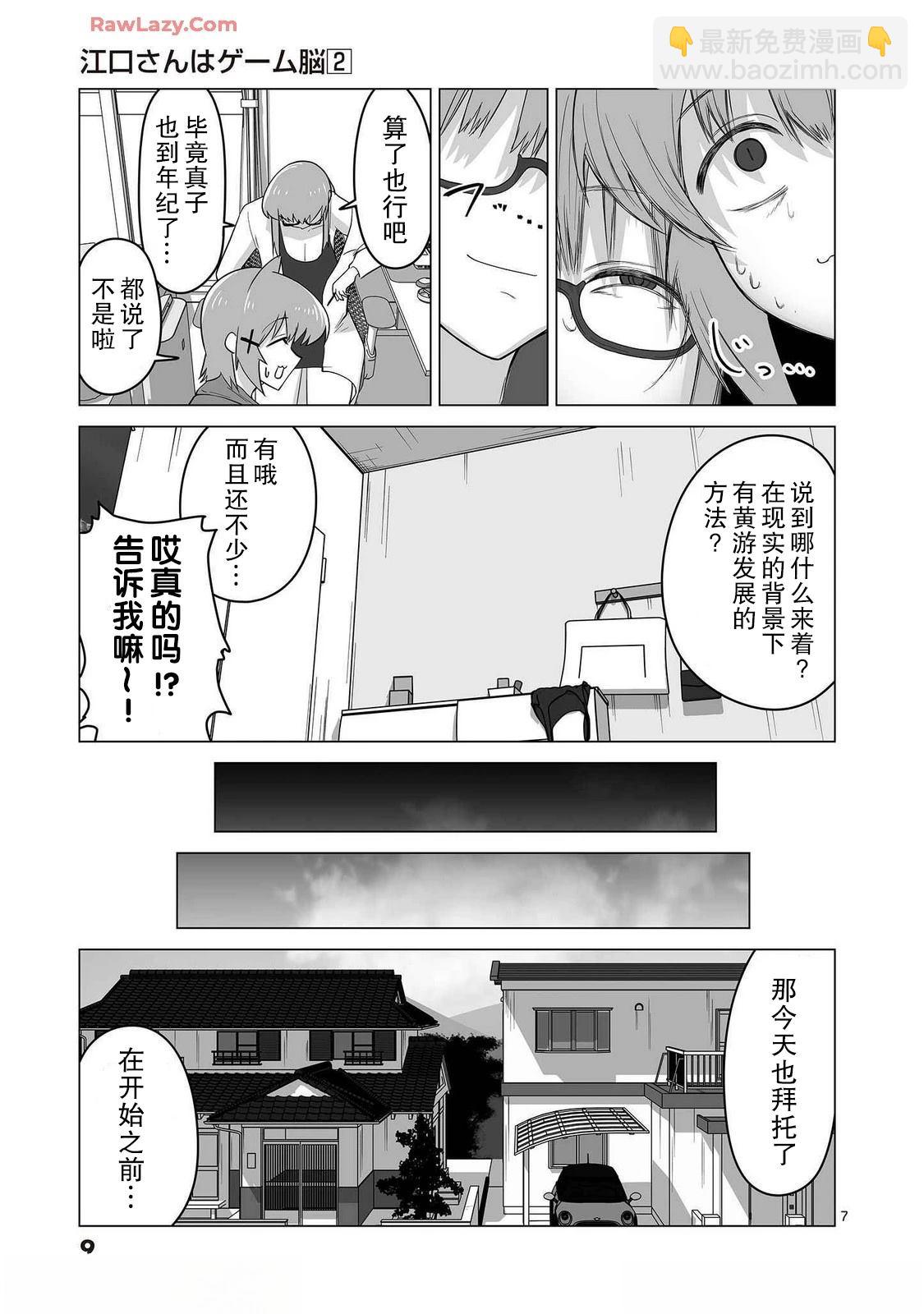 第10话6