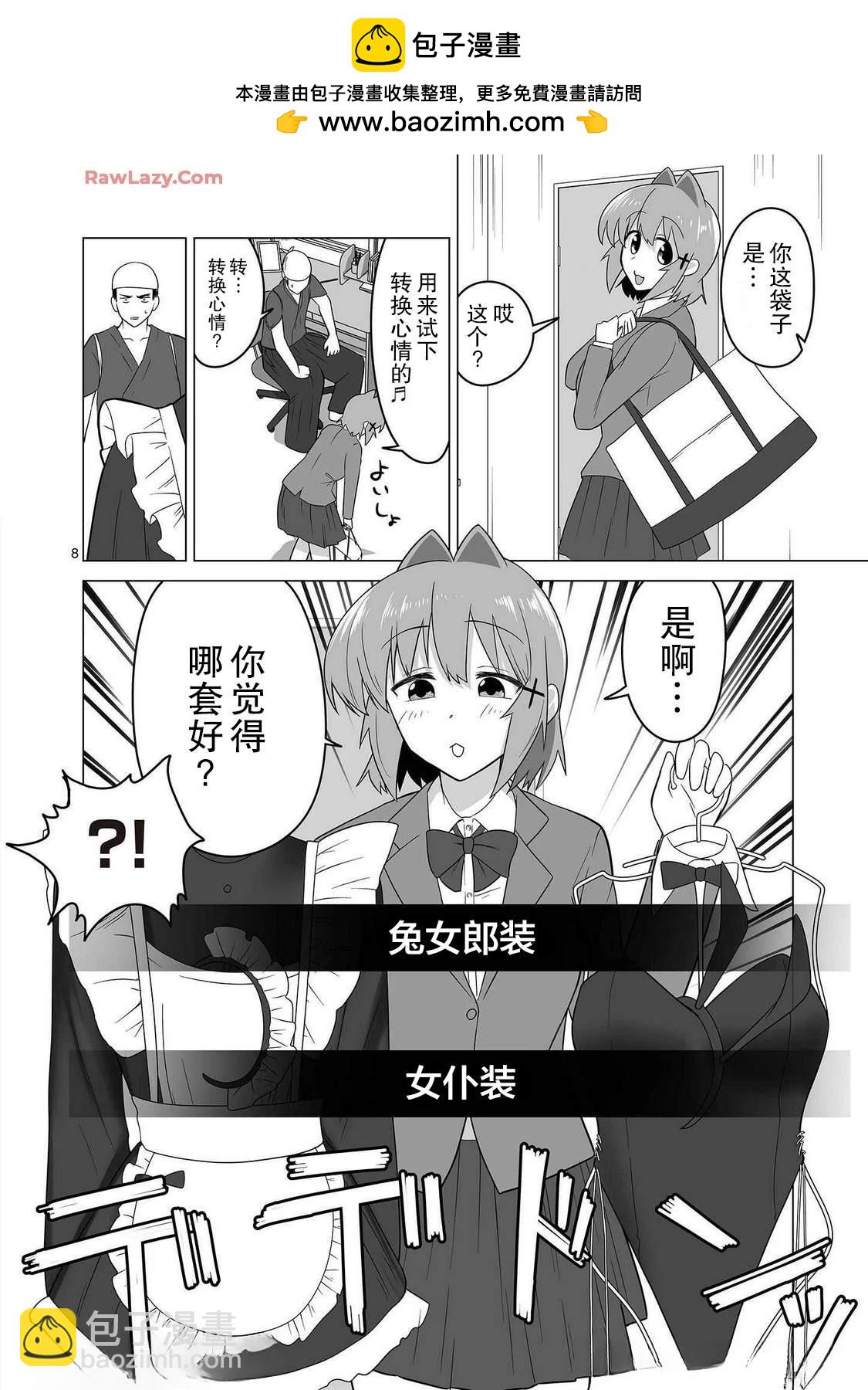 第10话7