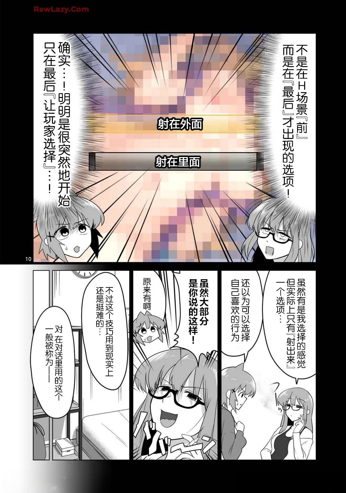 第10话9