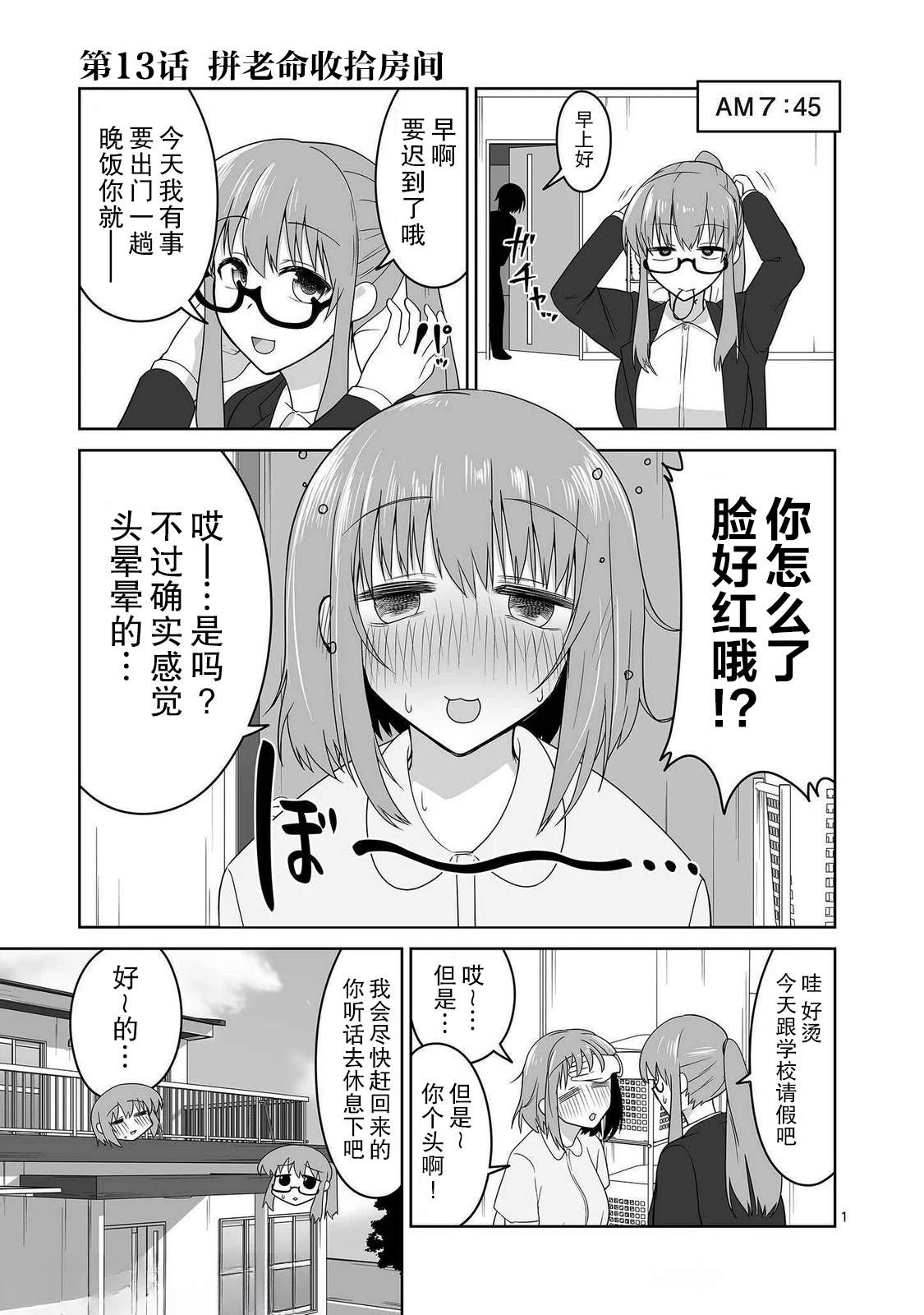 第13话0
