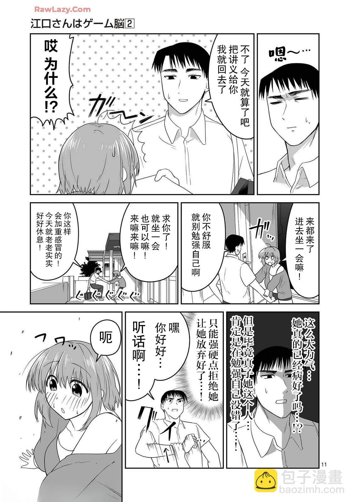 第13话10