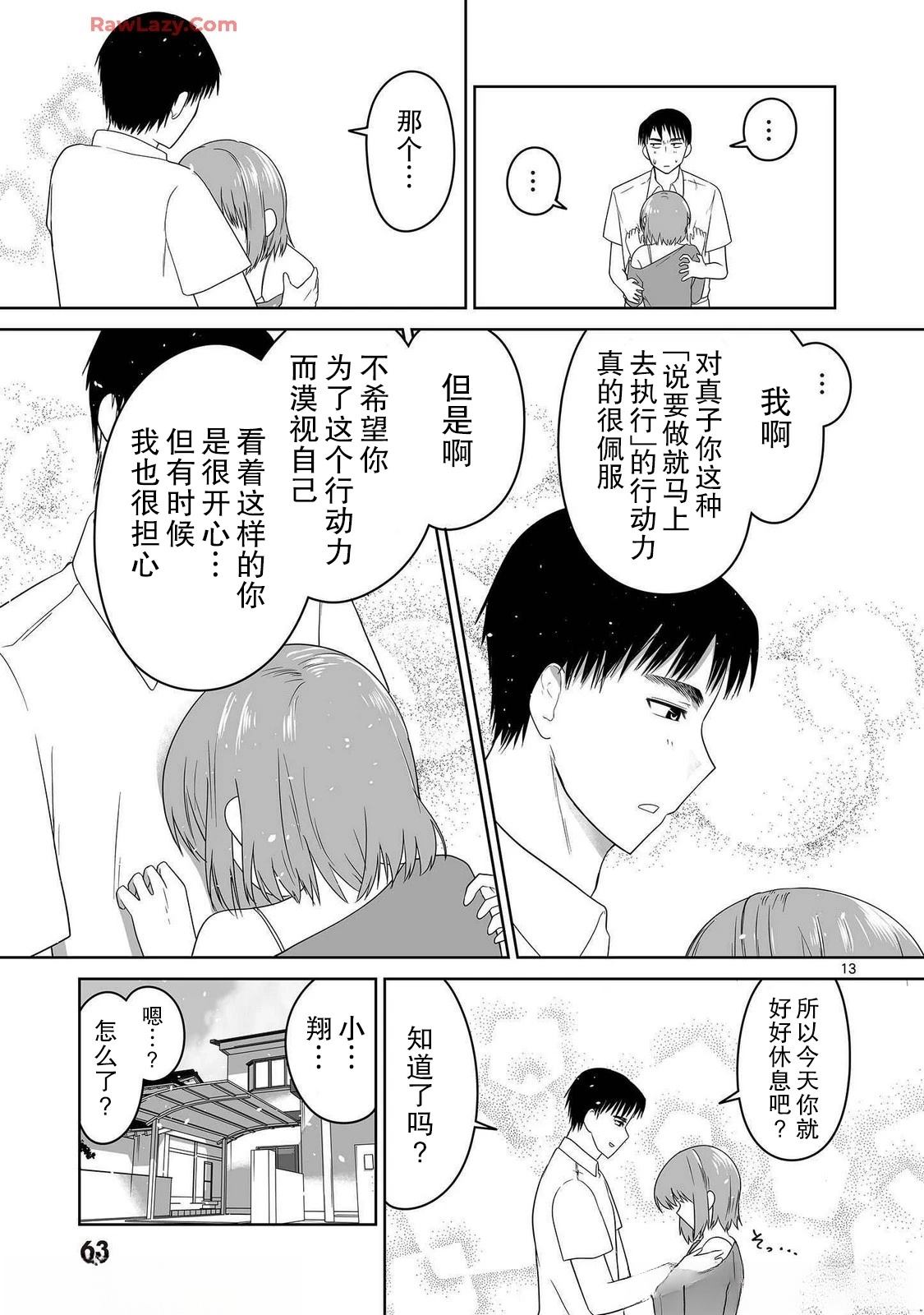 第13话12