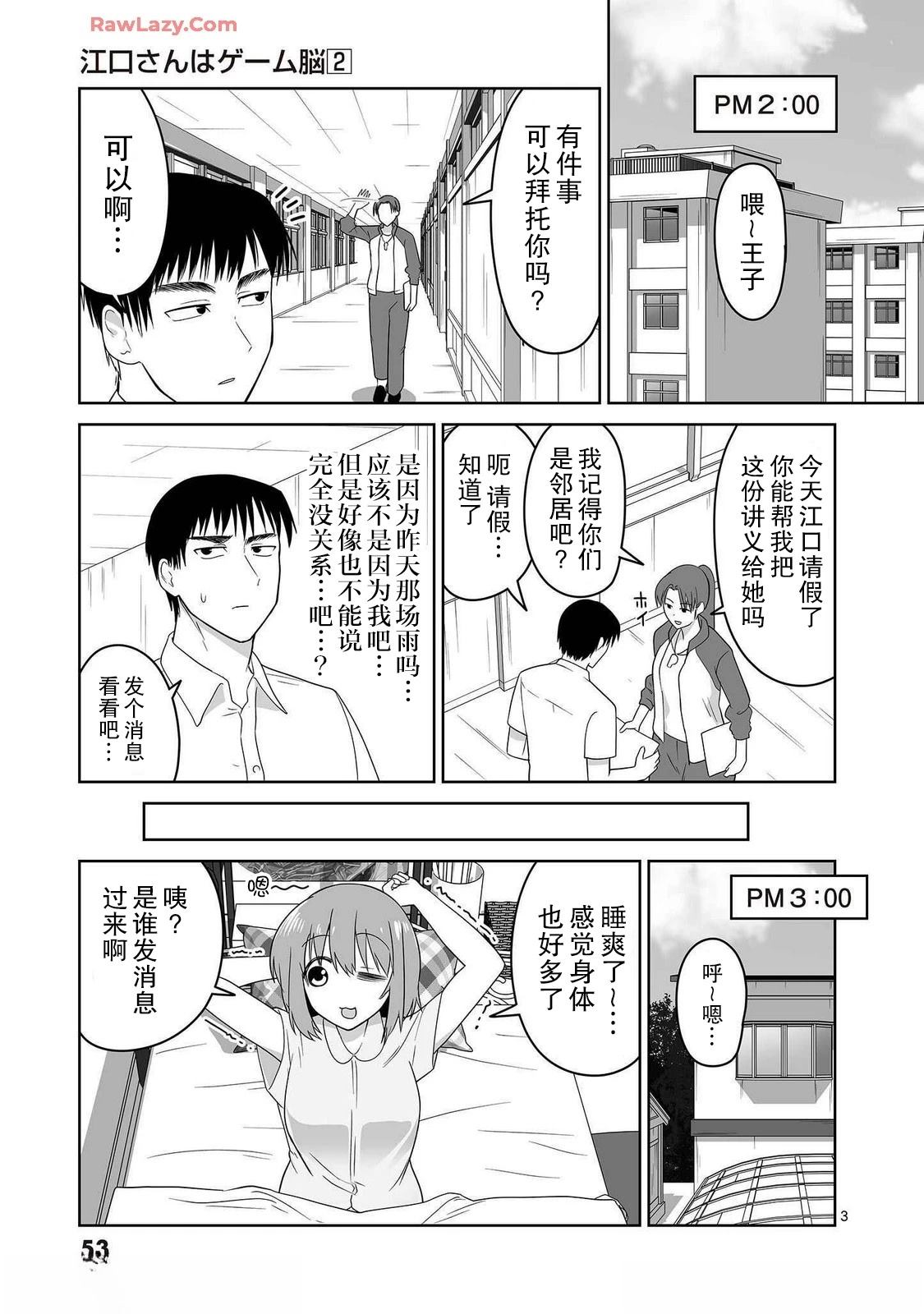 第13话2