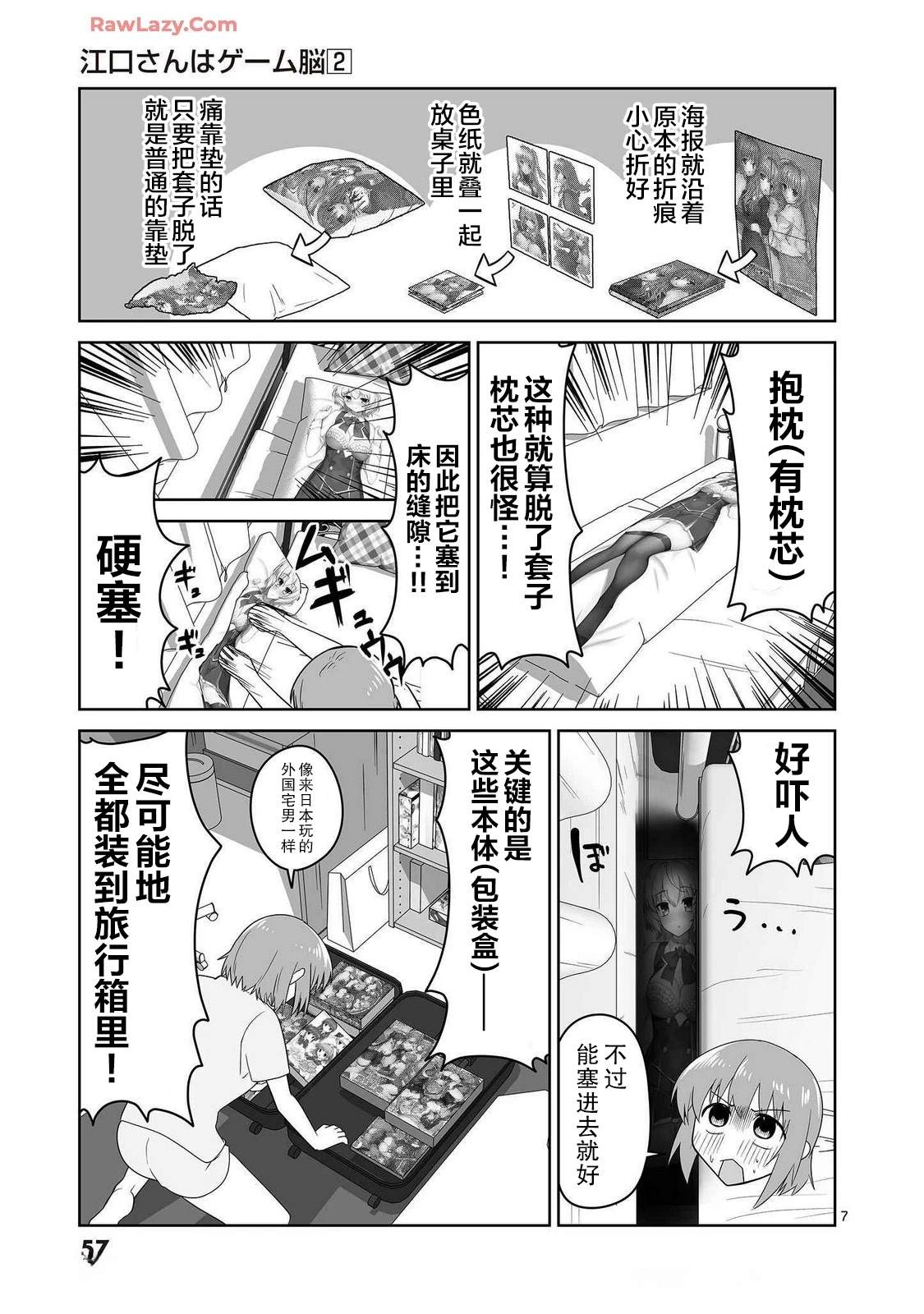 第13话6