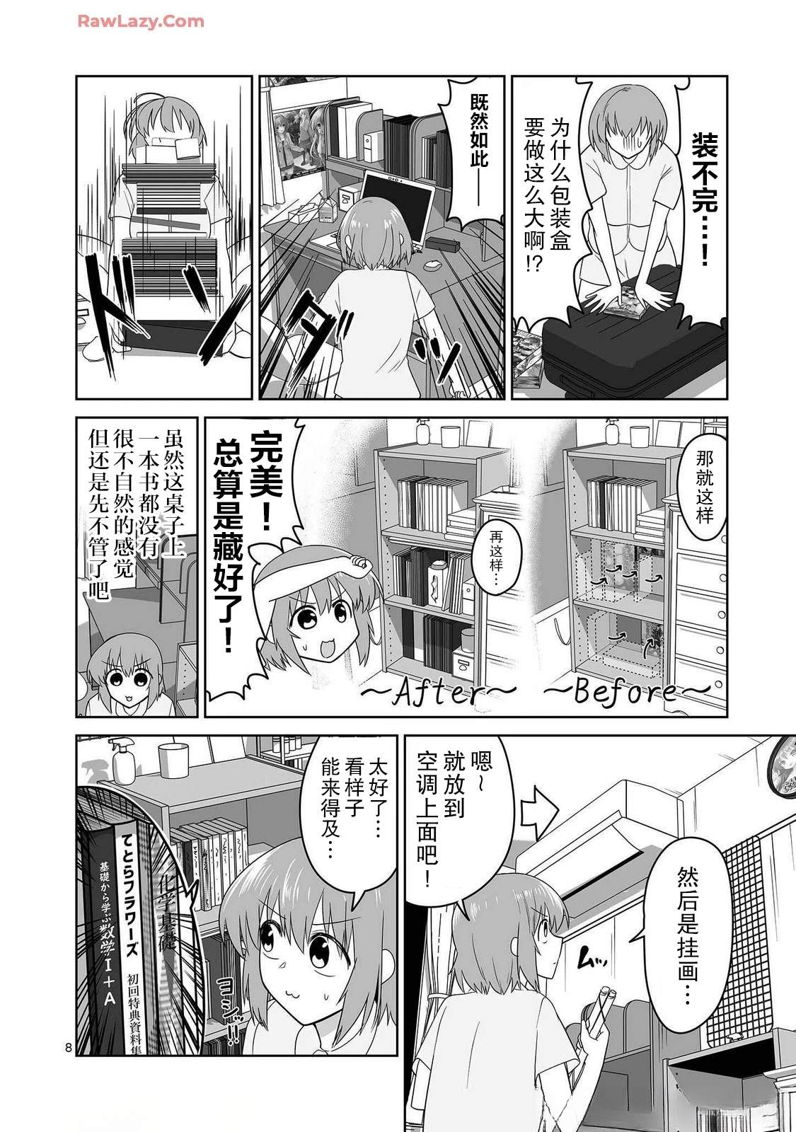 第13话7