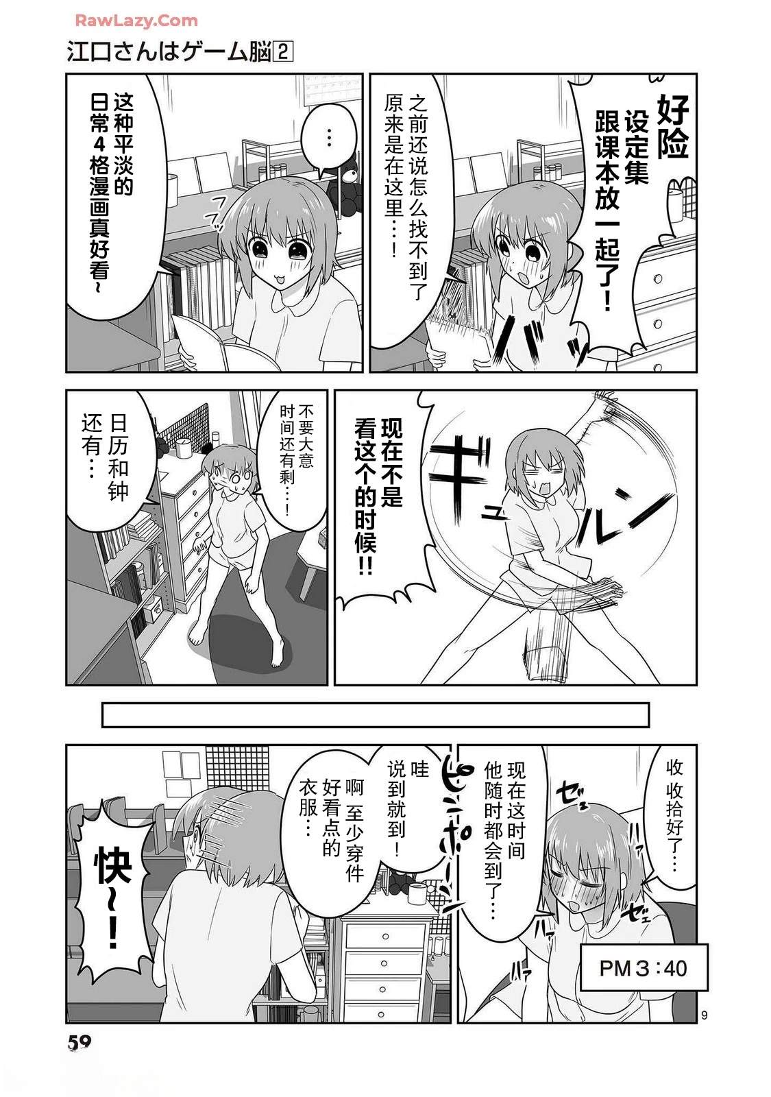 第13话8