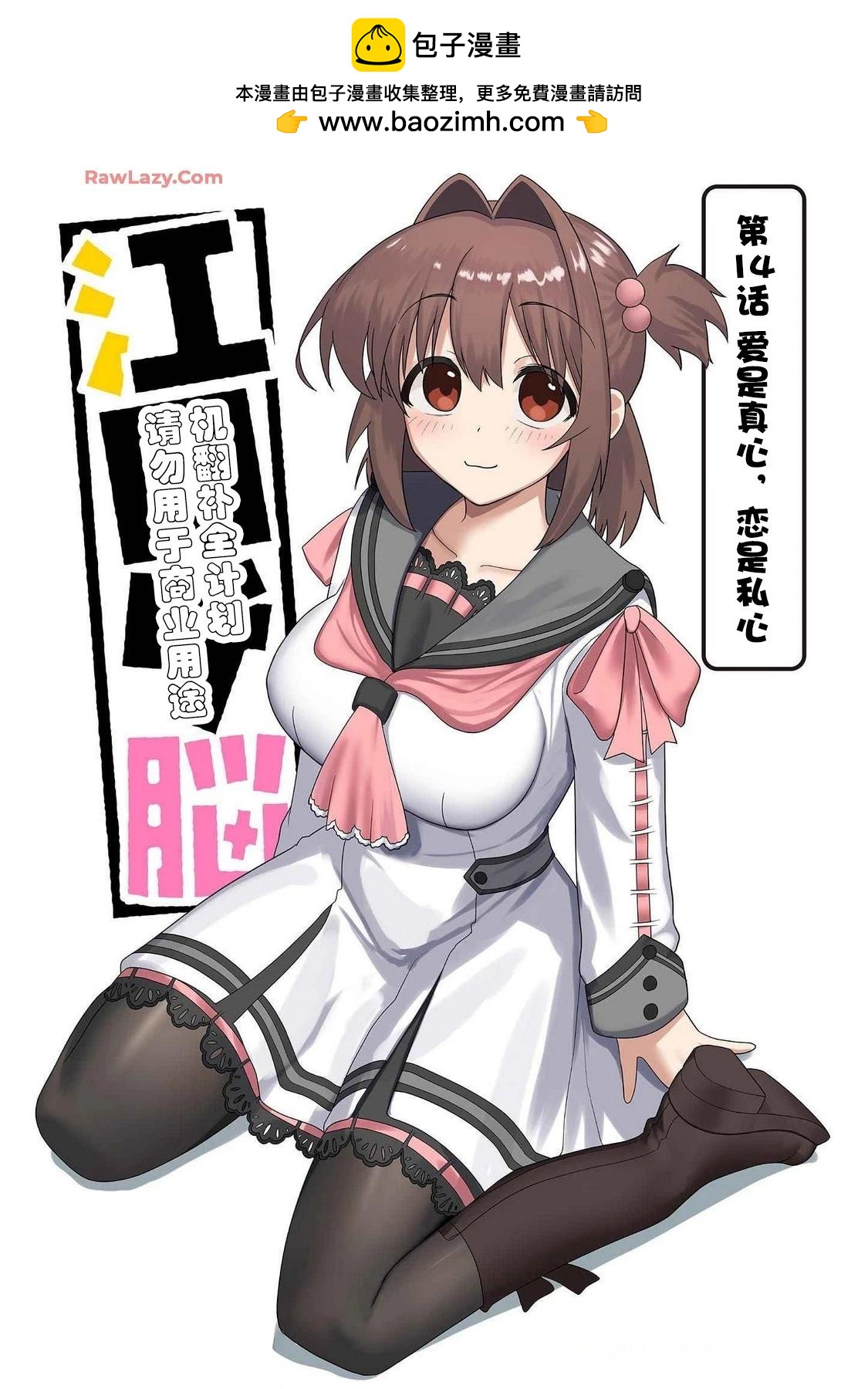 第14话1
