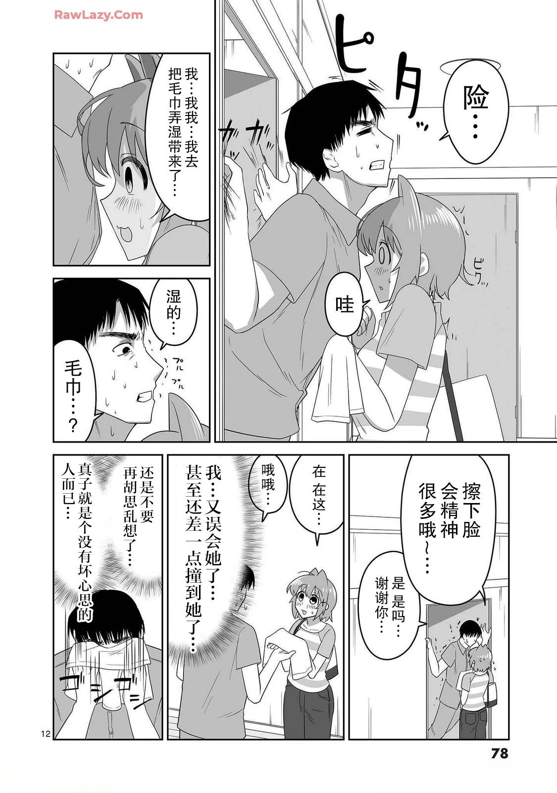 第14话11