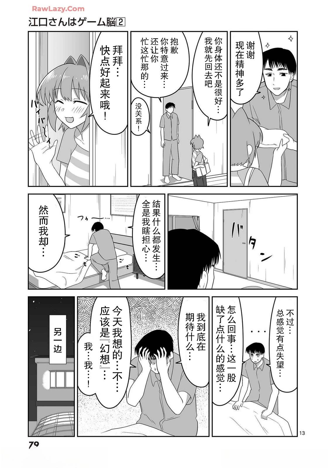 第14话12
