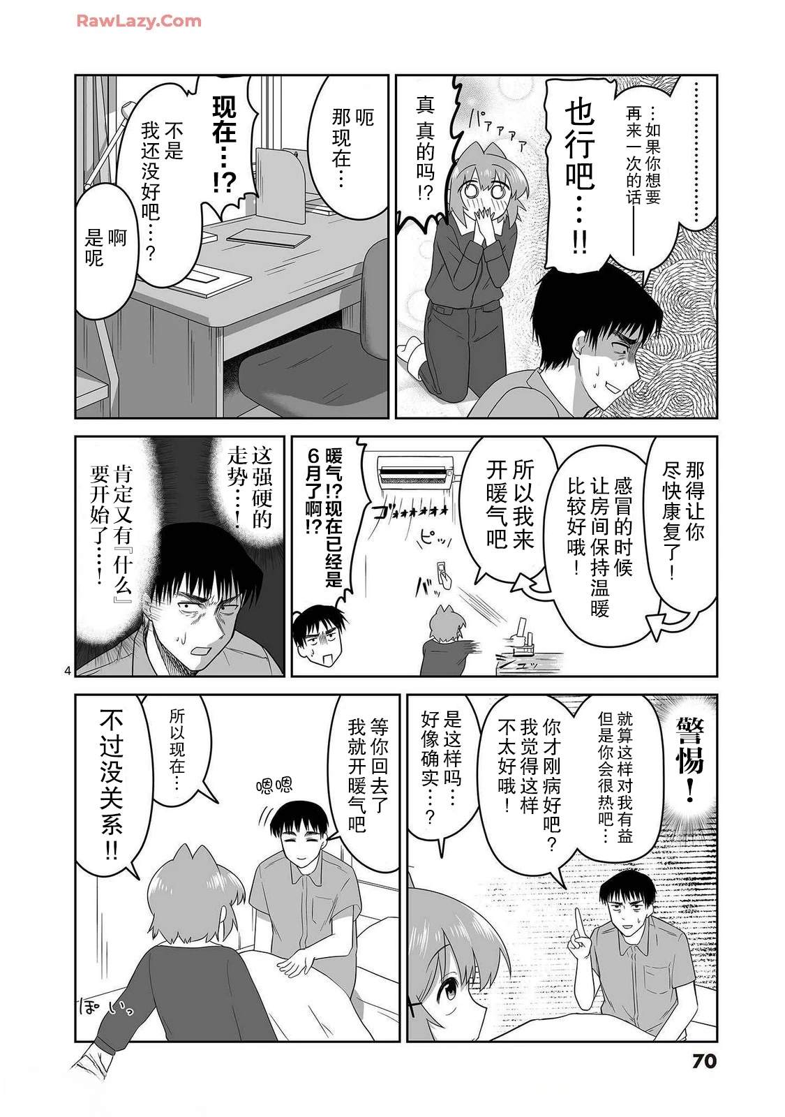 第14话3