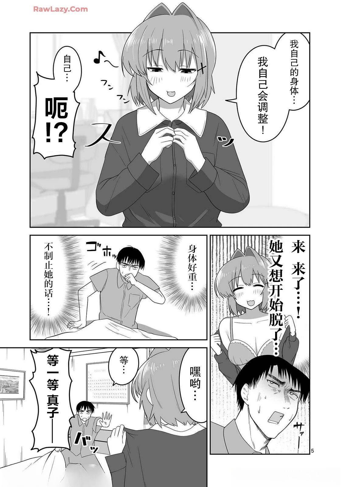 第14话4