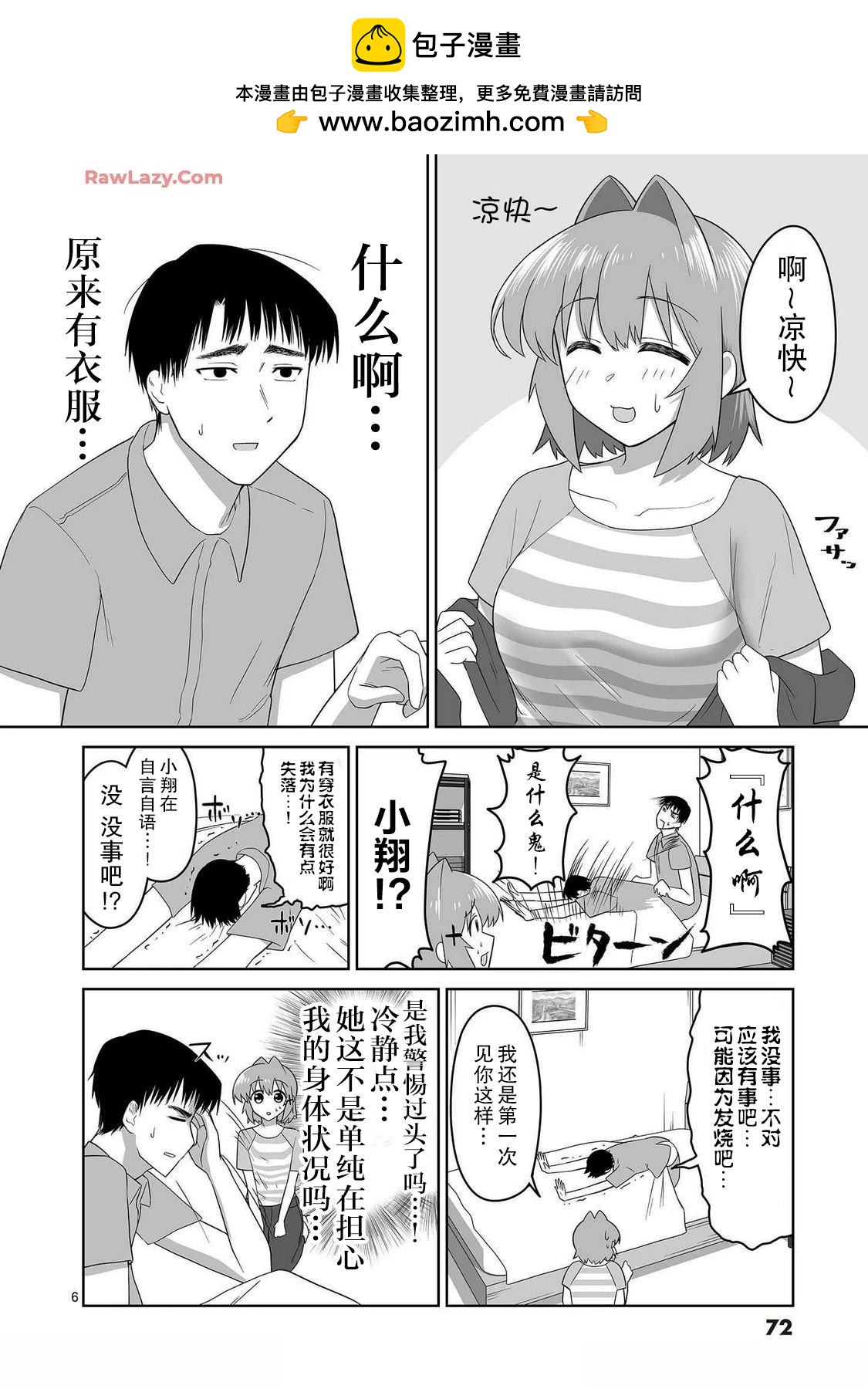 第14话5