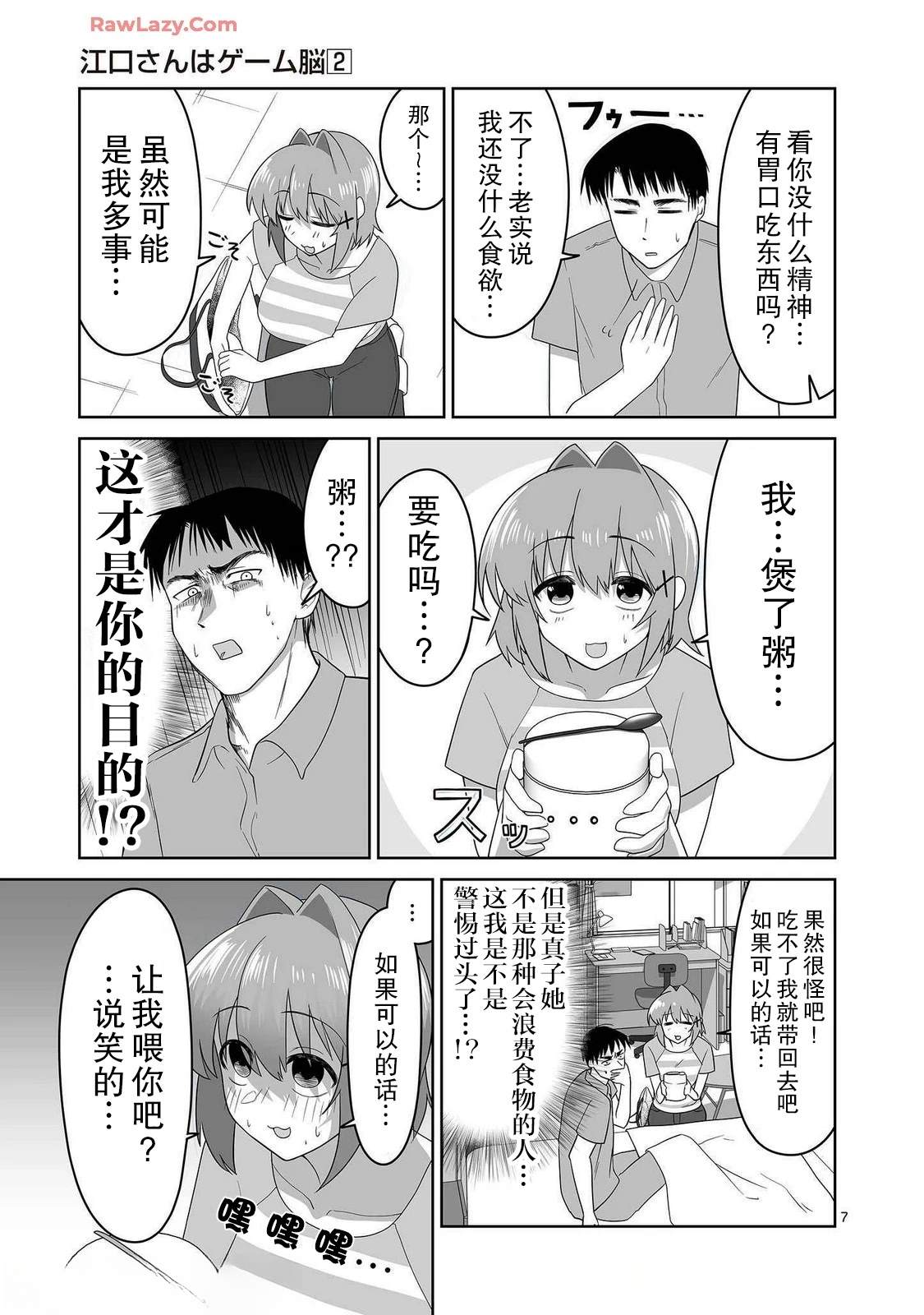 第14话6