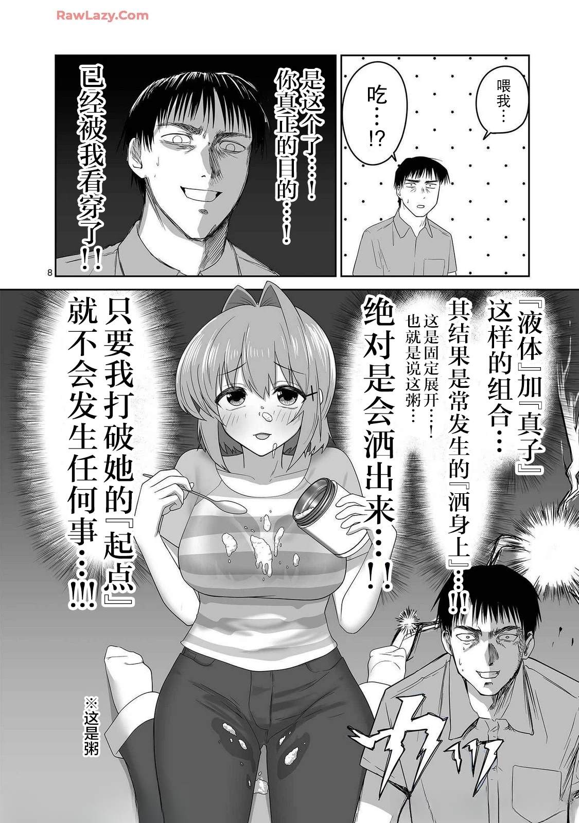 第14话7