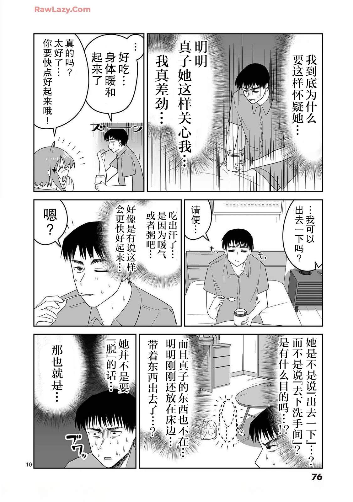 第14话9