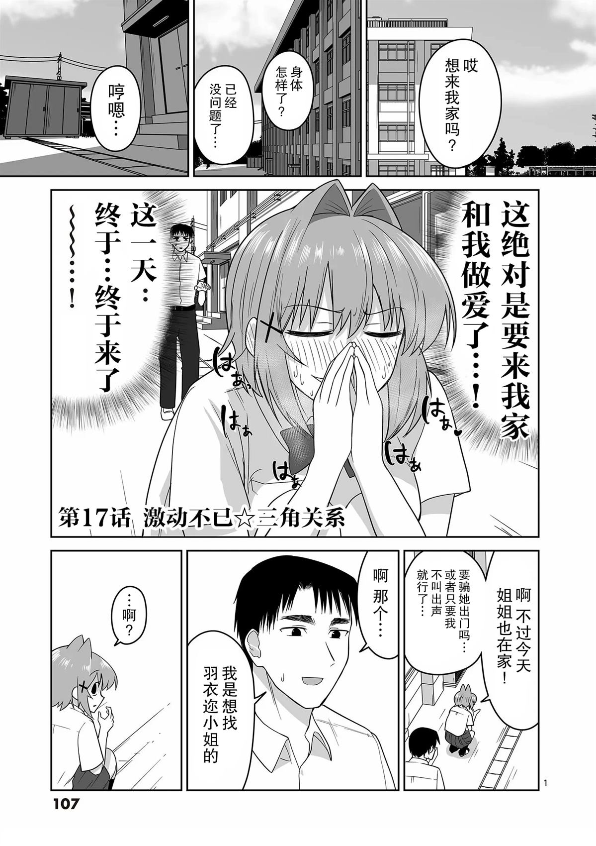 第17话0