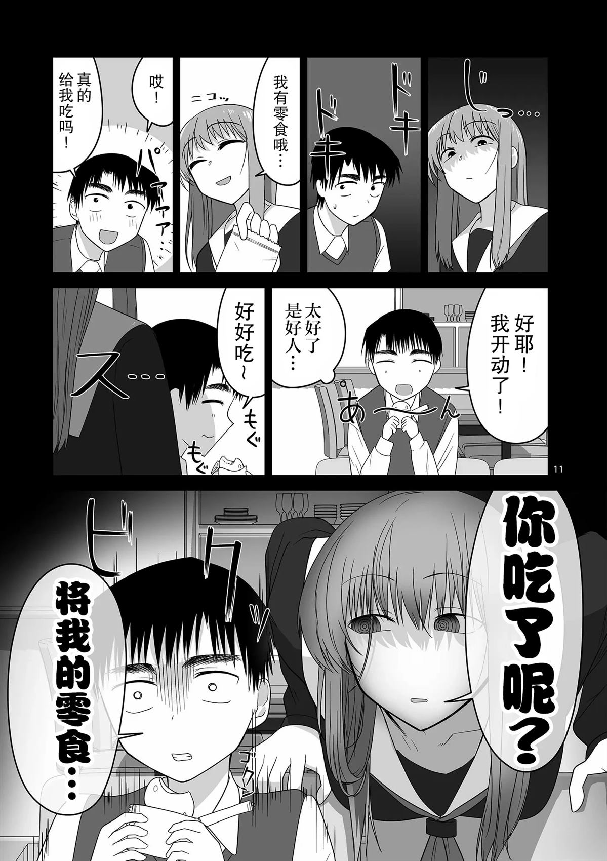 第17话10