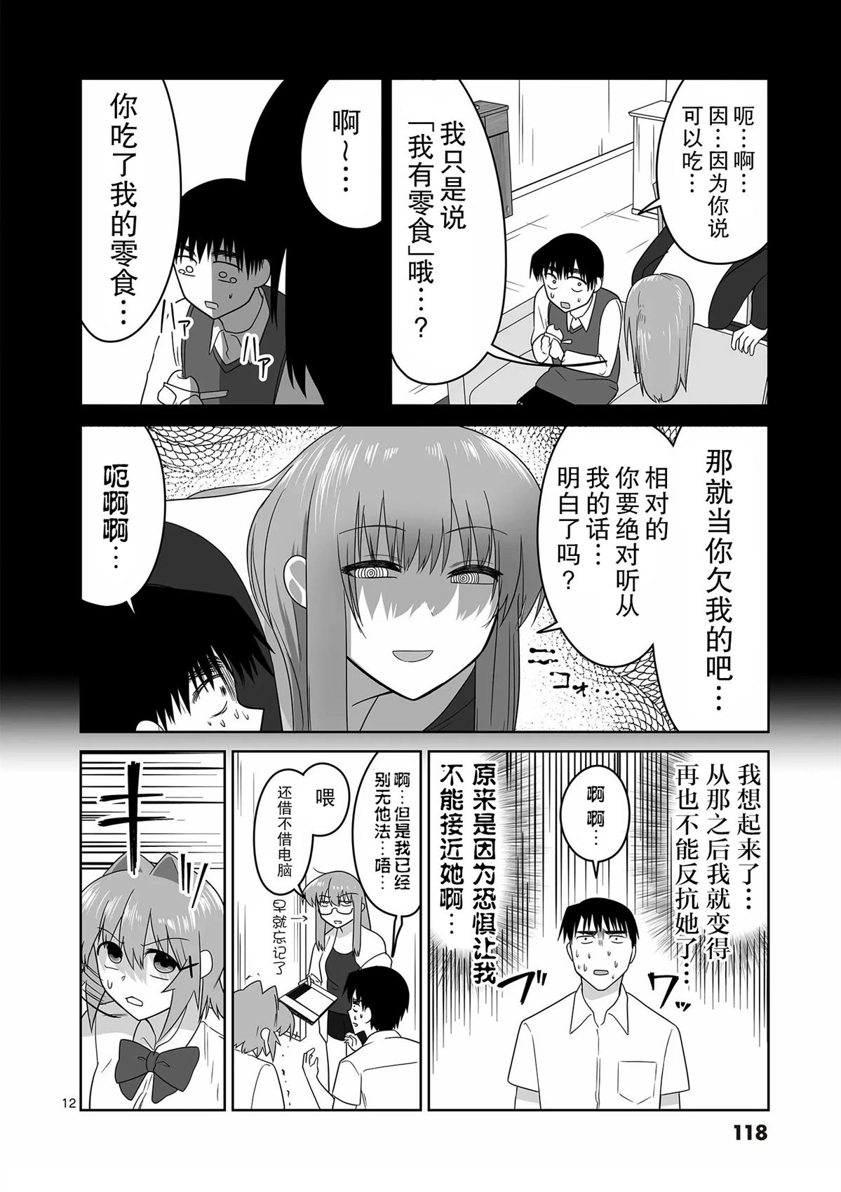 第17话11