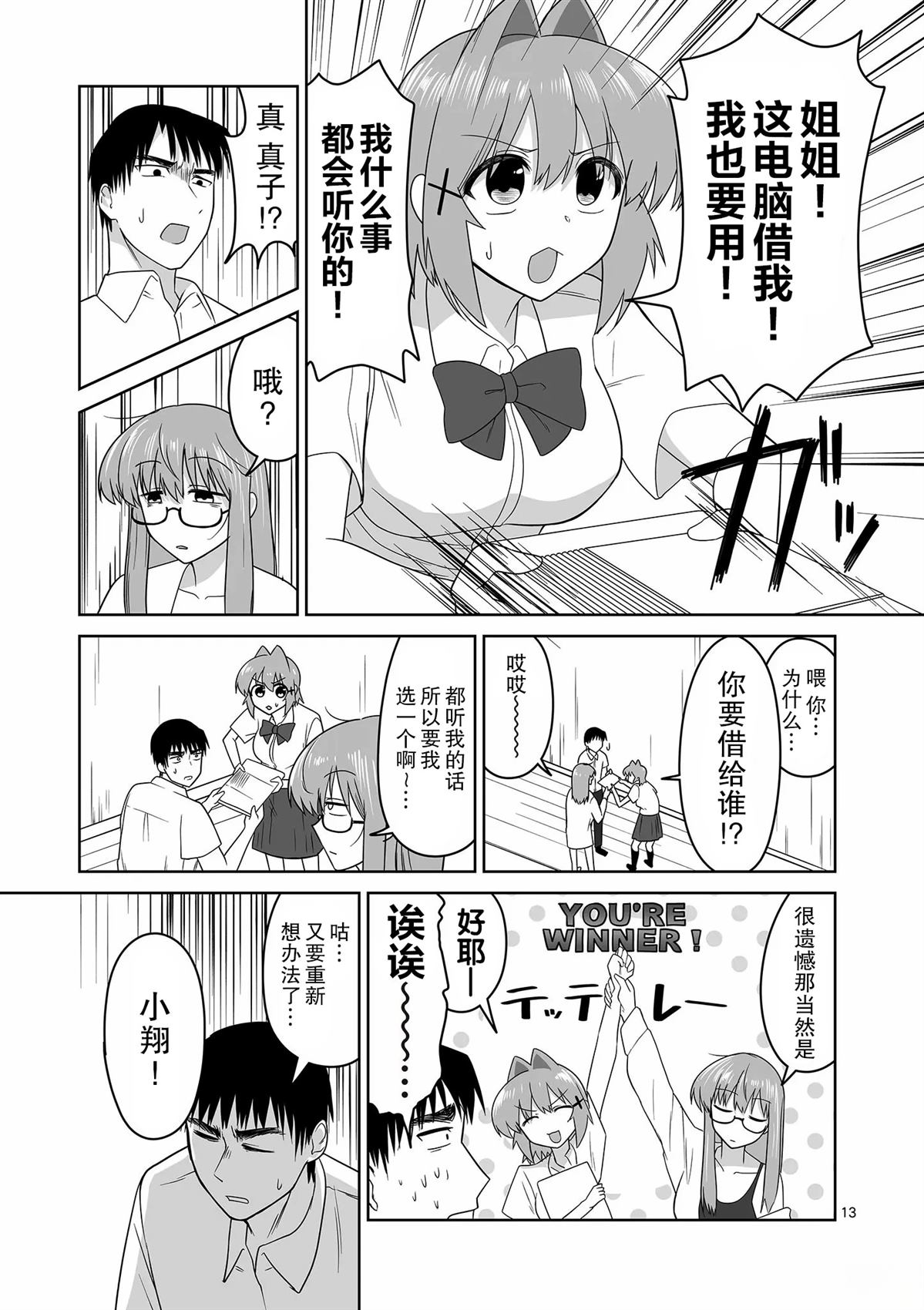 第17话12