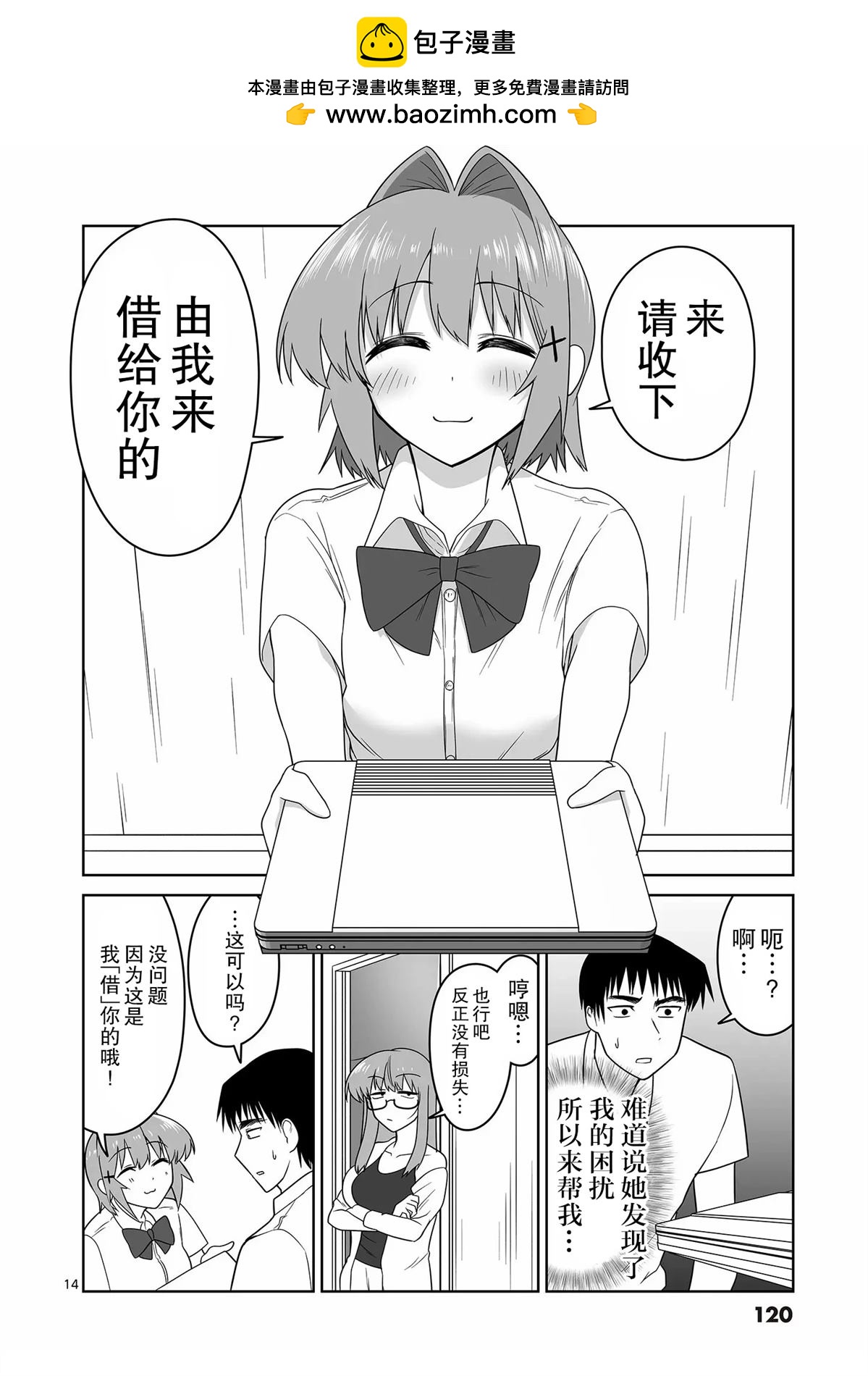 第17话13
