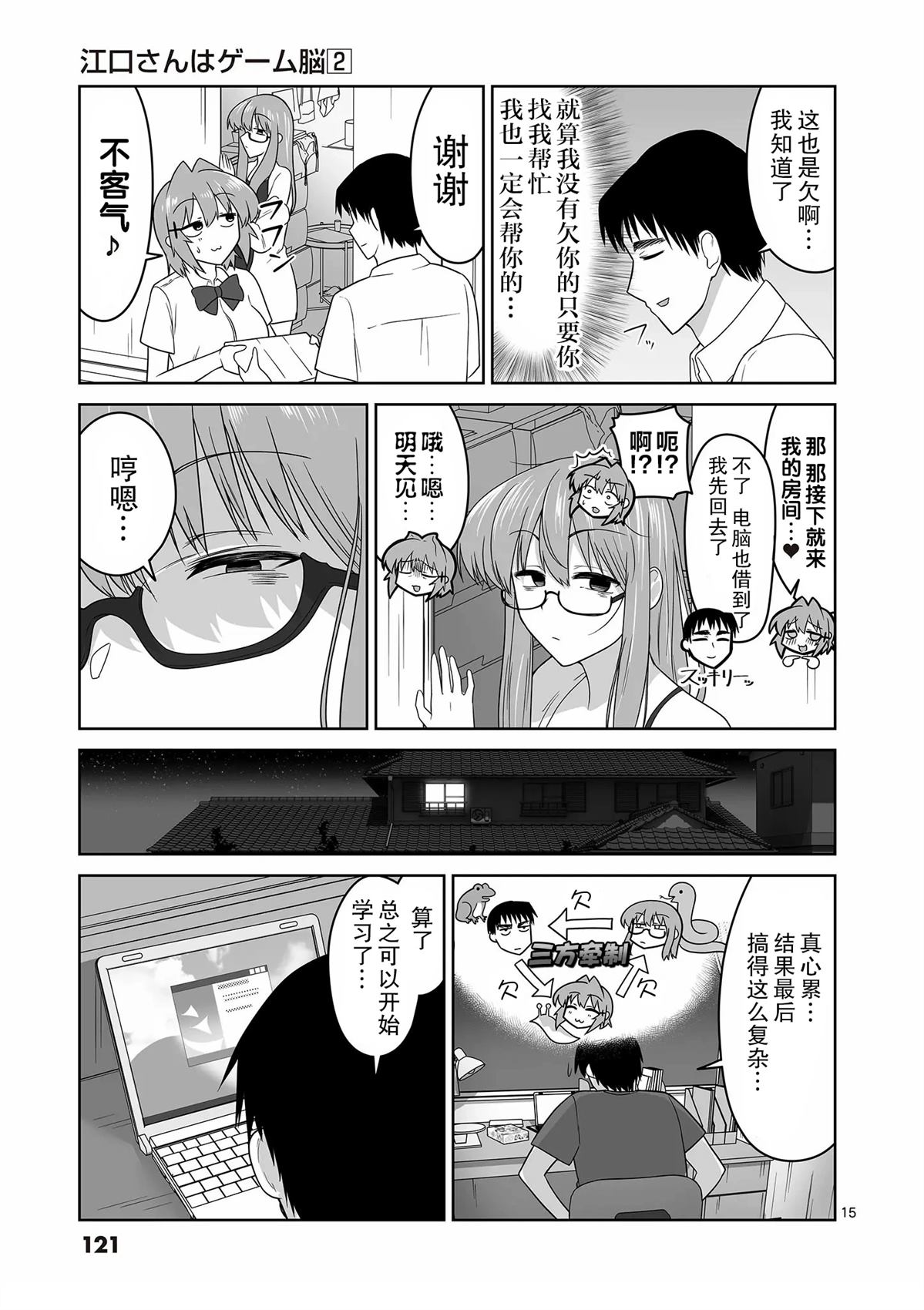 第17话14