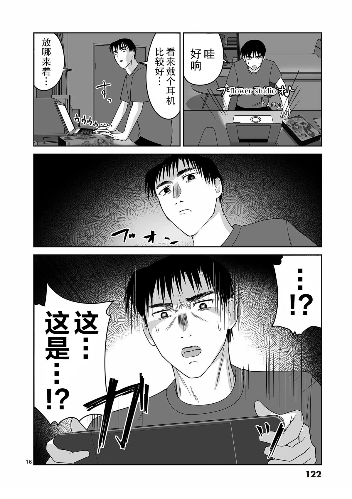 第17话15
