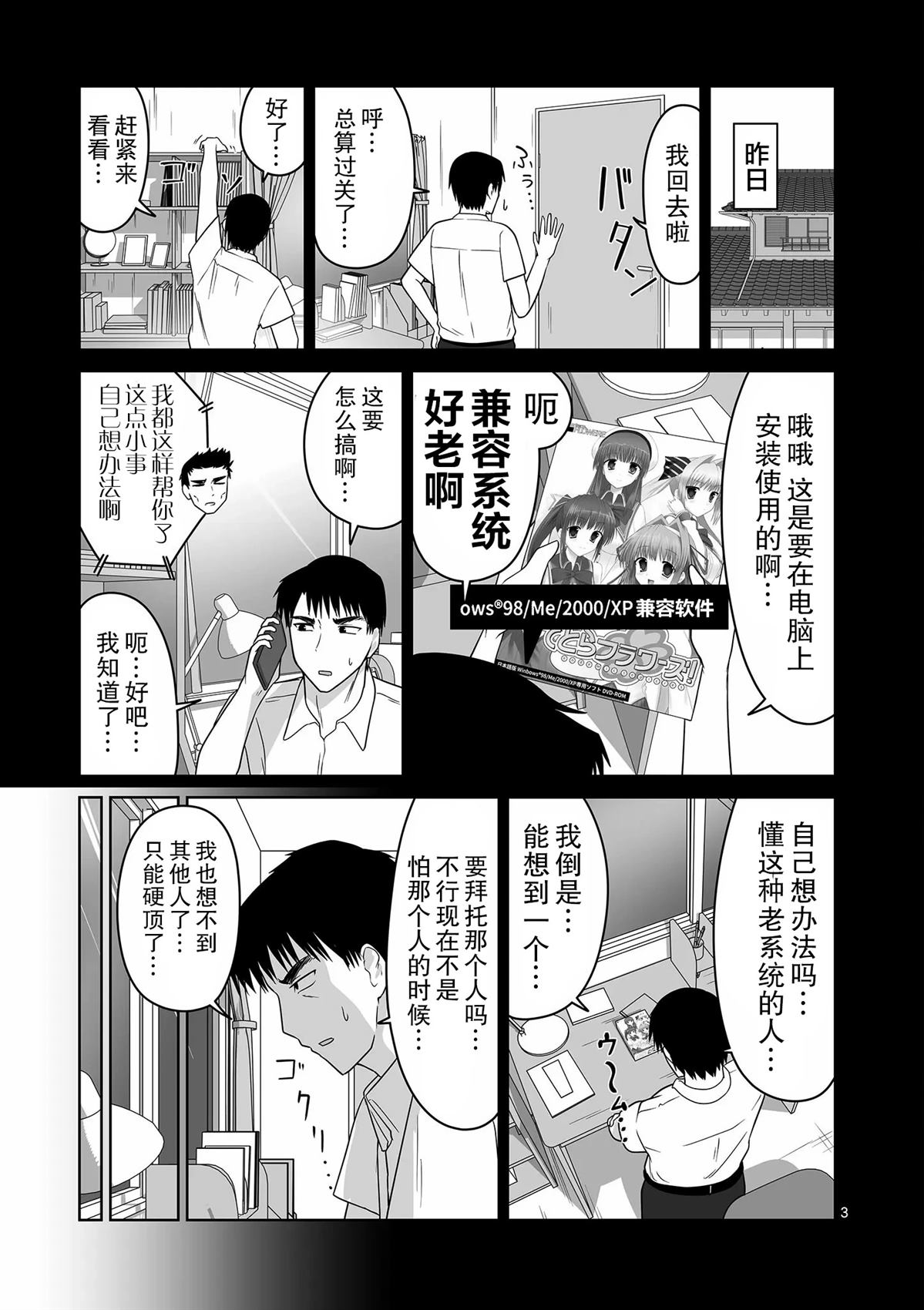 第17话2