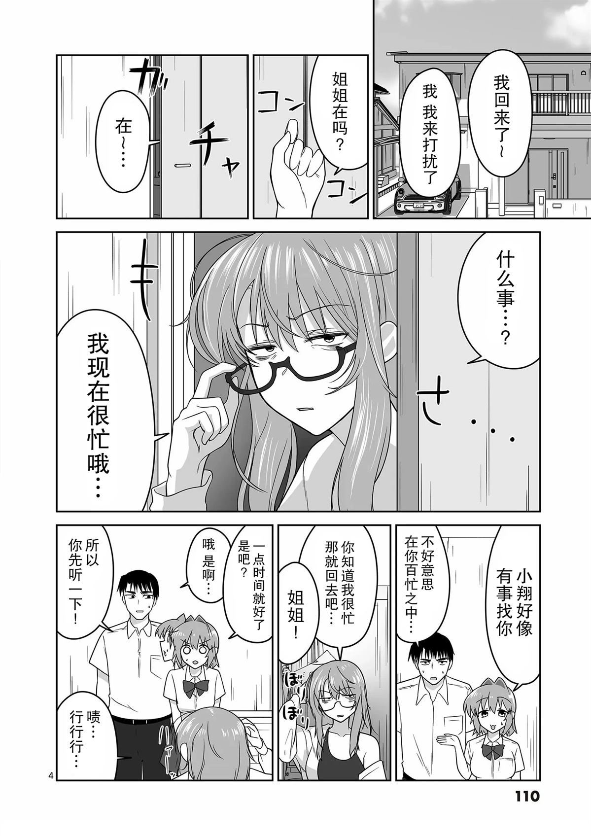 第17话3