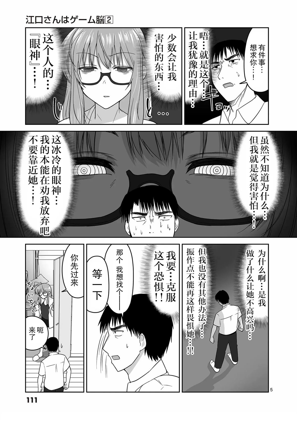 第17话4