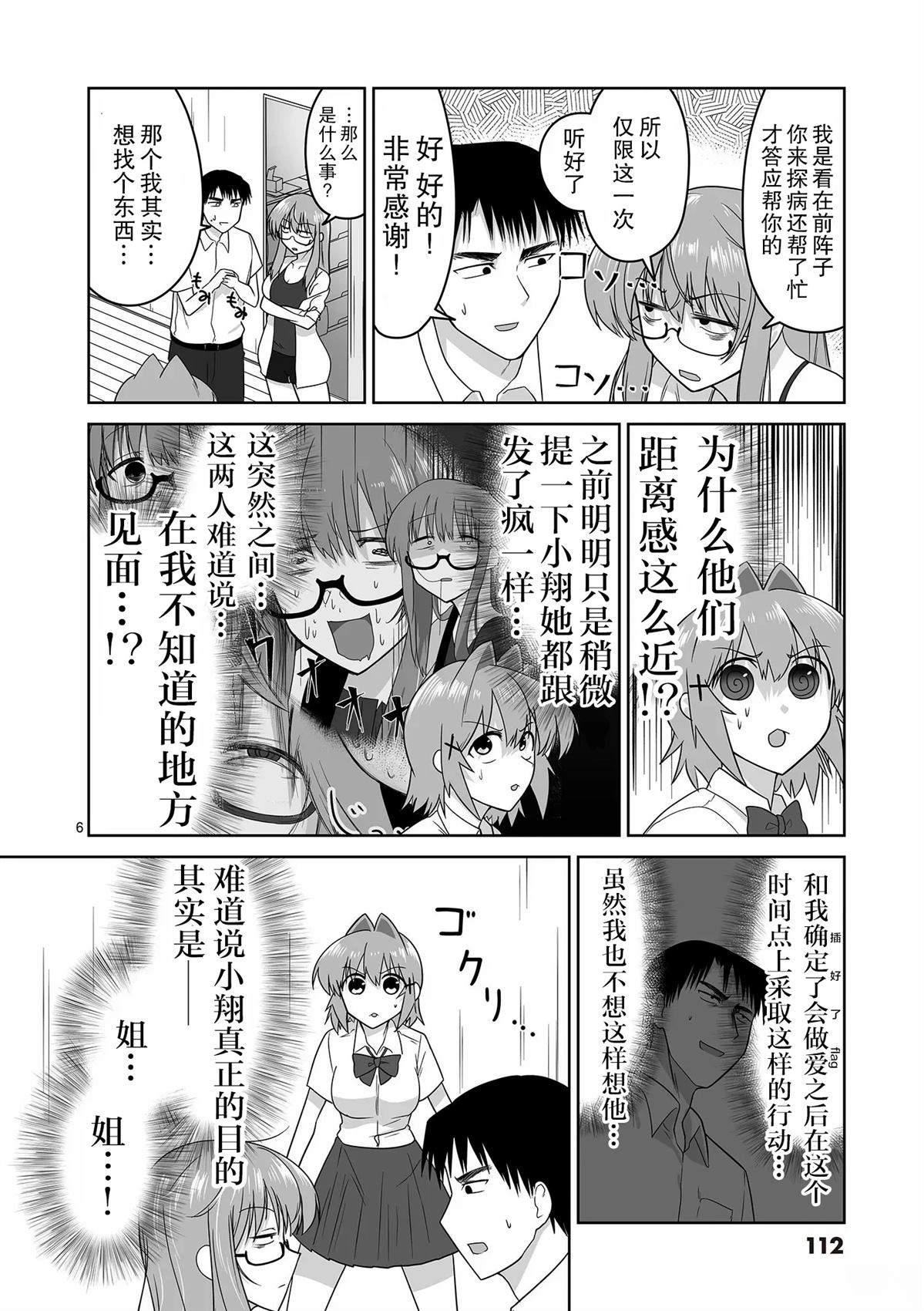 第17话5