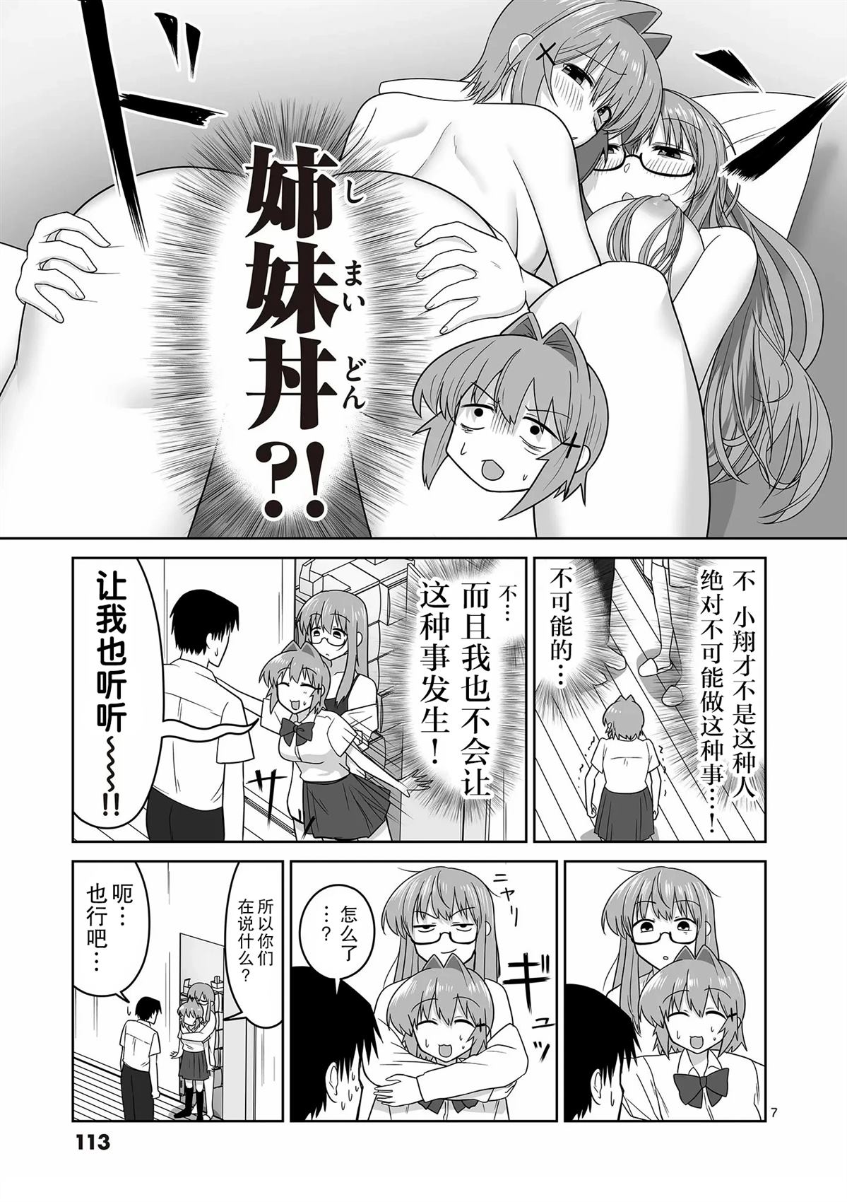 第17话6