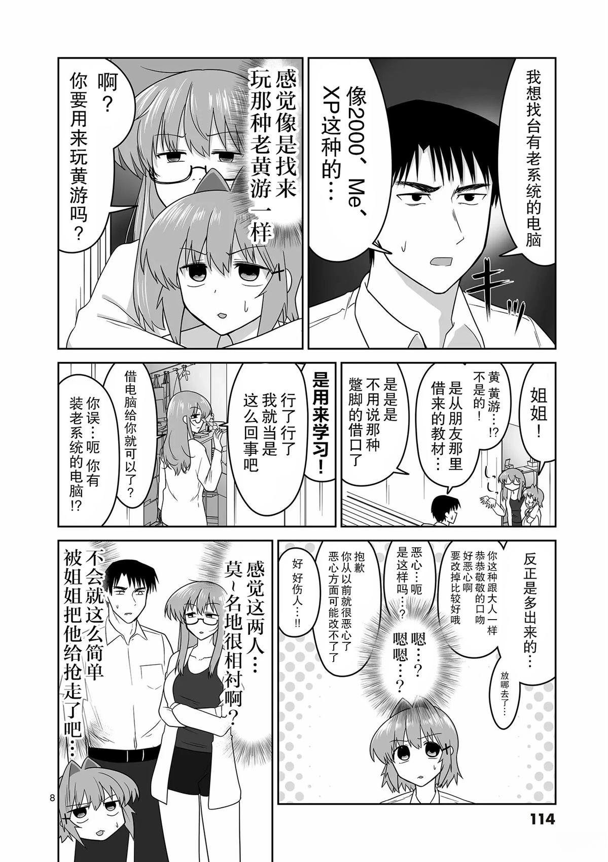 第17话7