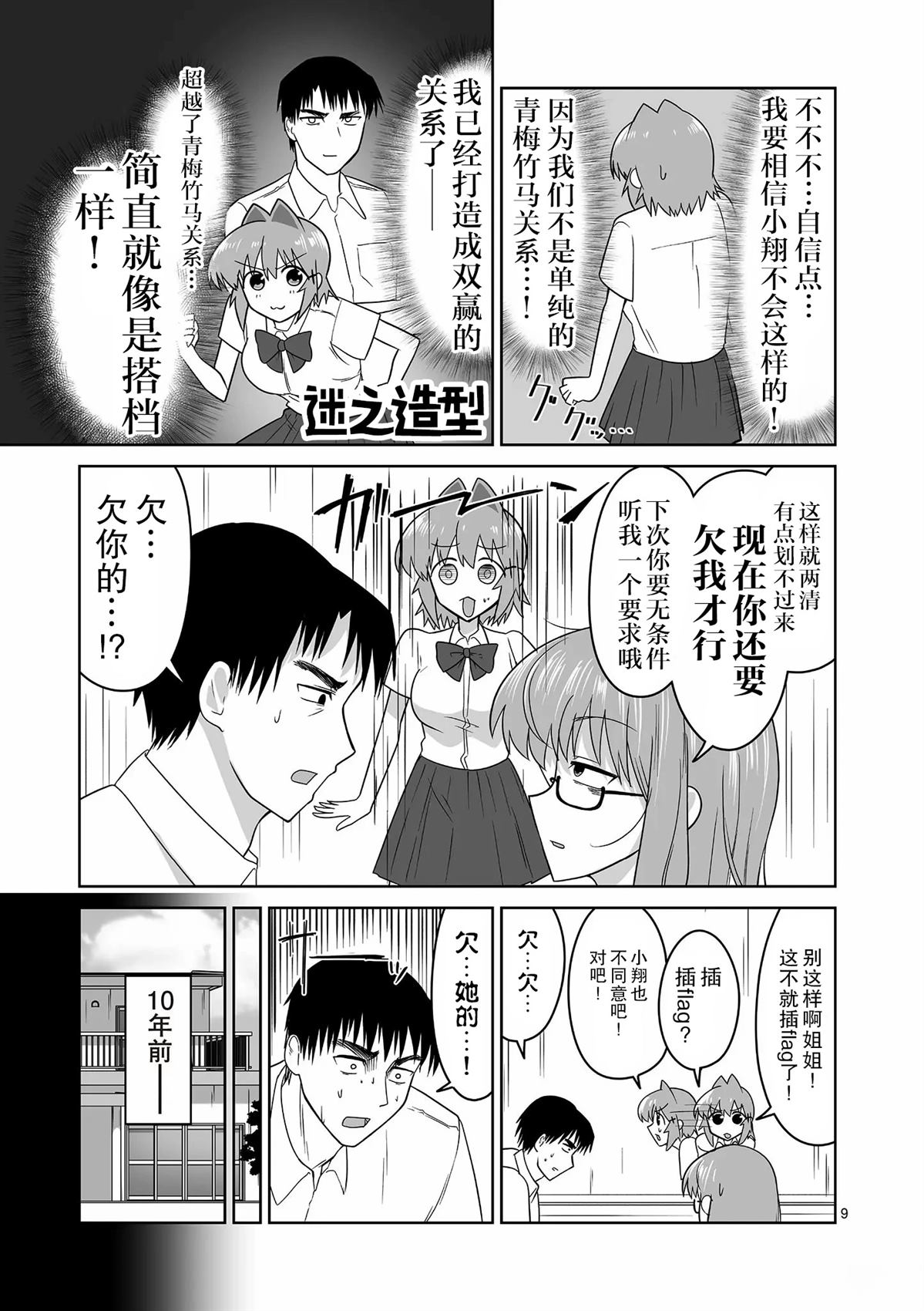 第17话8