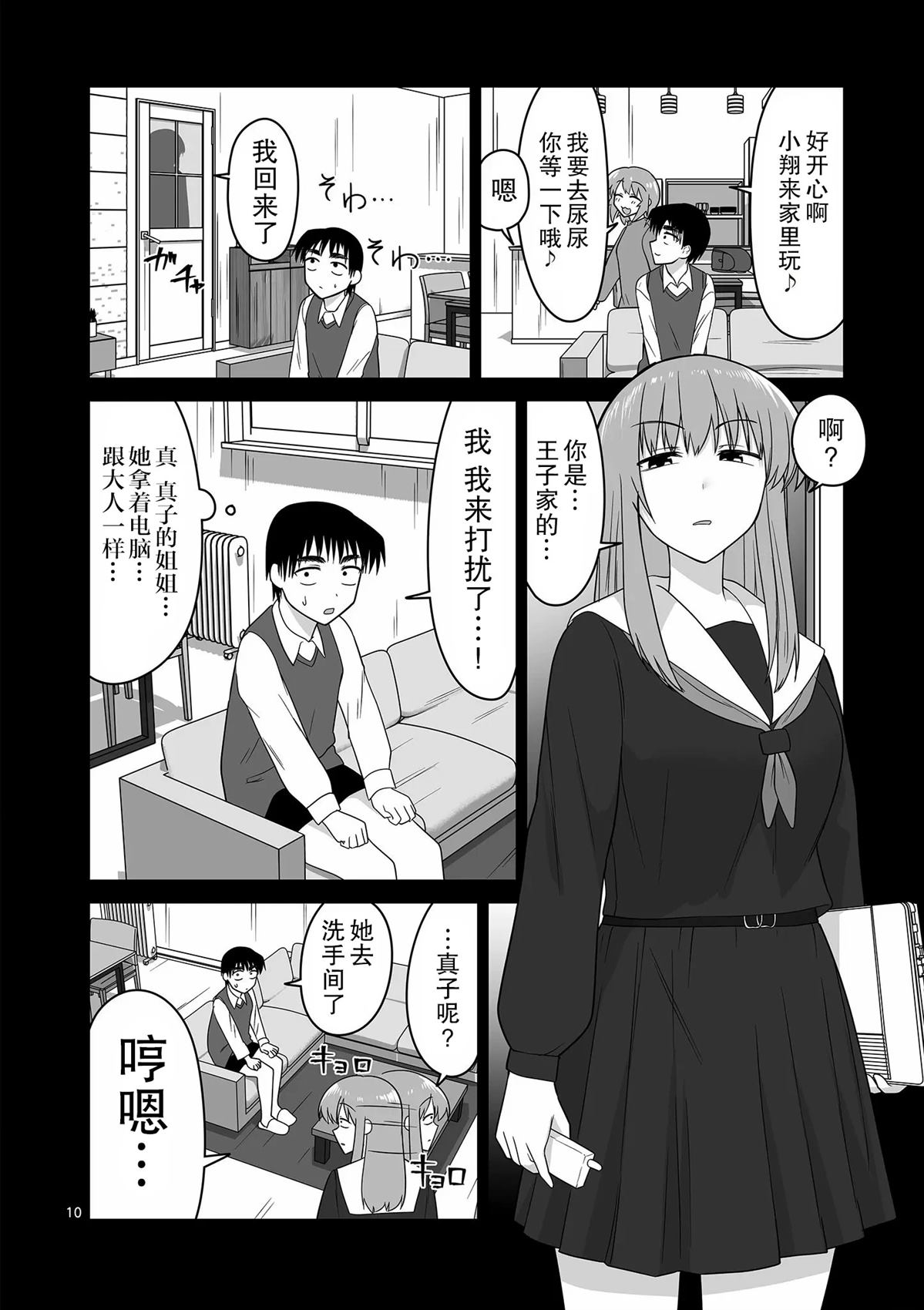 第17话9