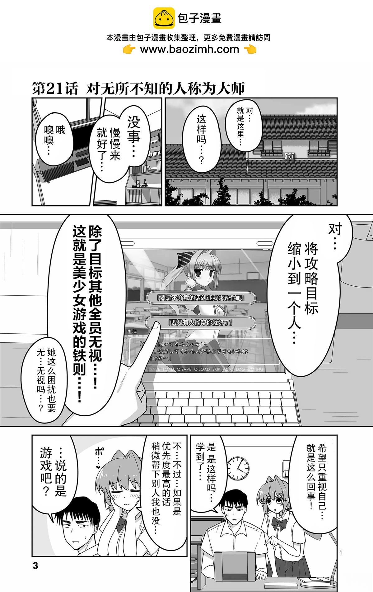 第21话1