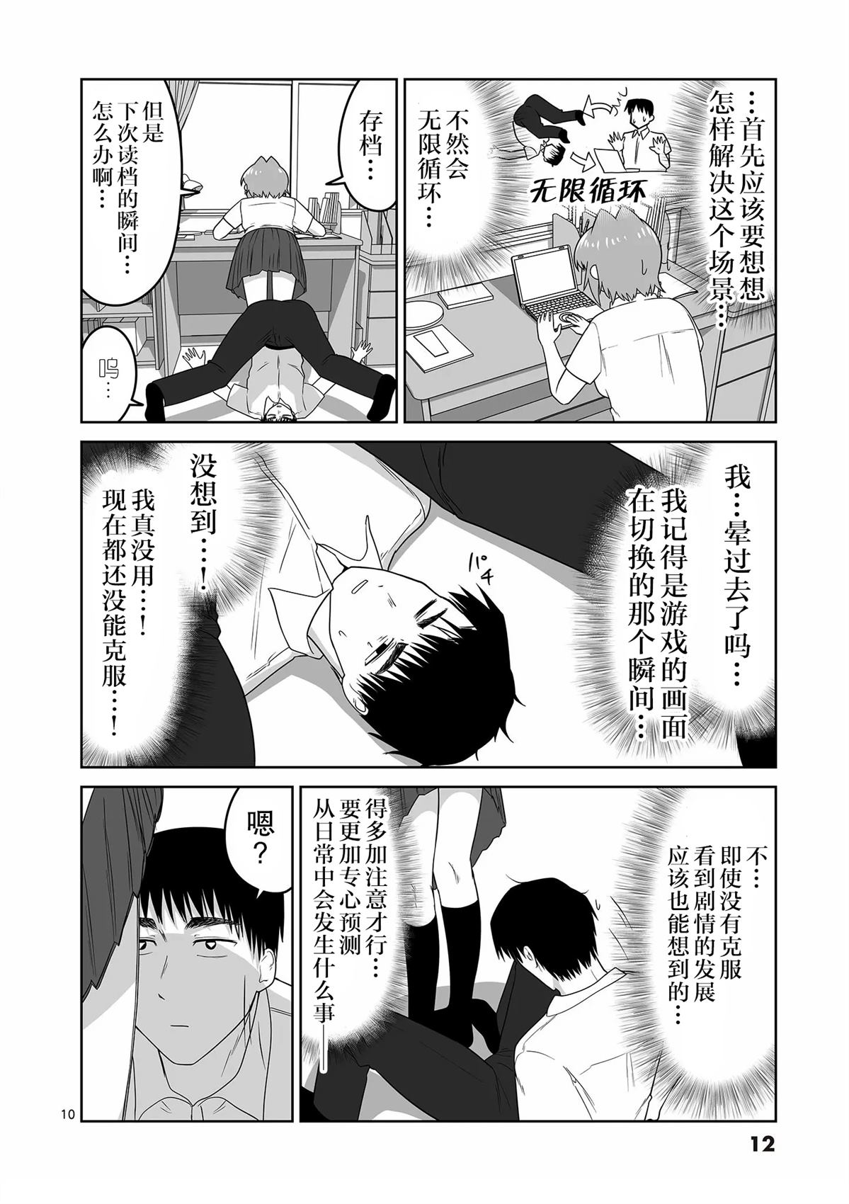 第21话10