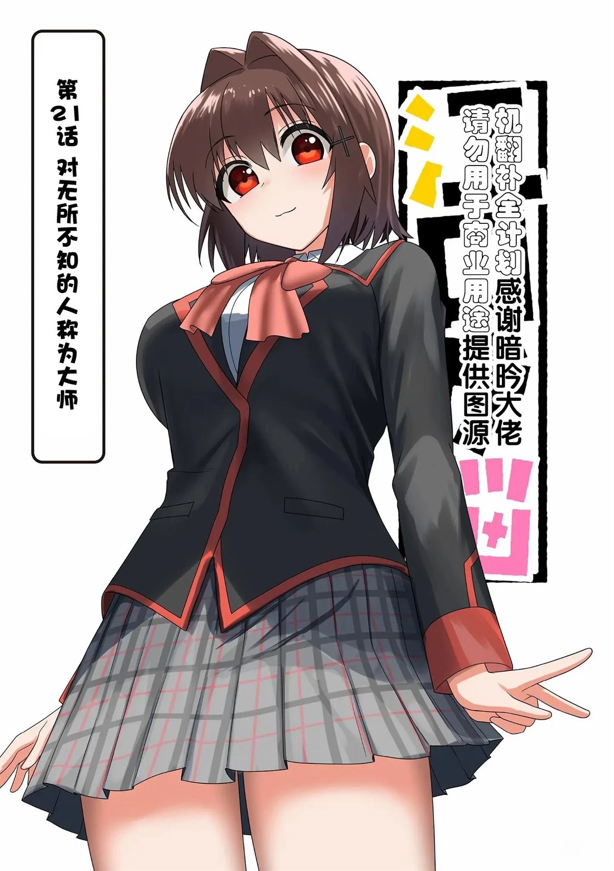 第21话2