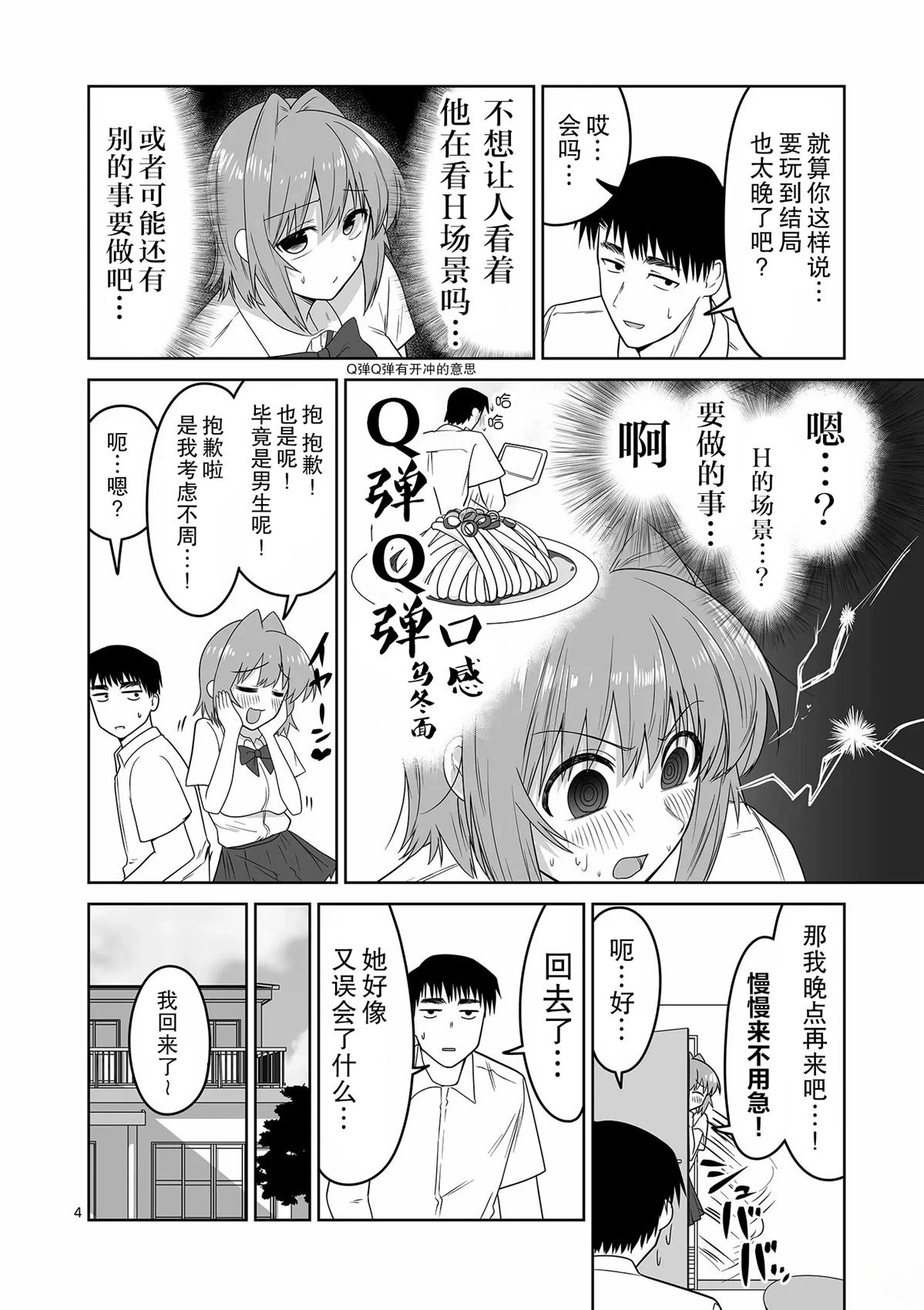 第21话4