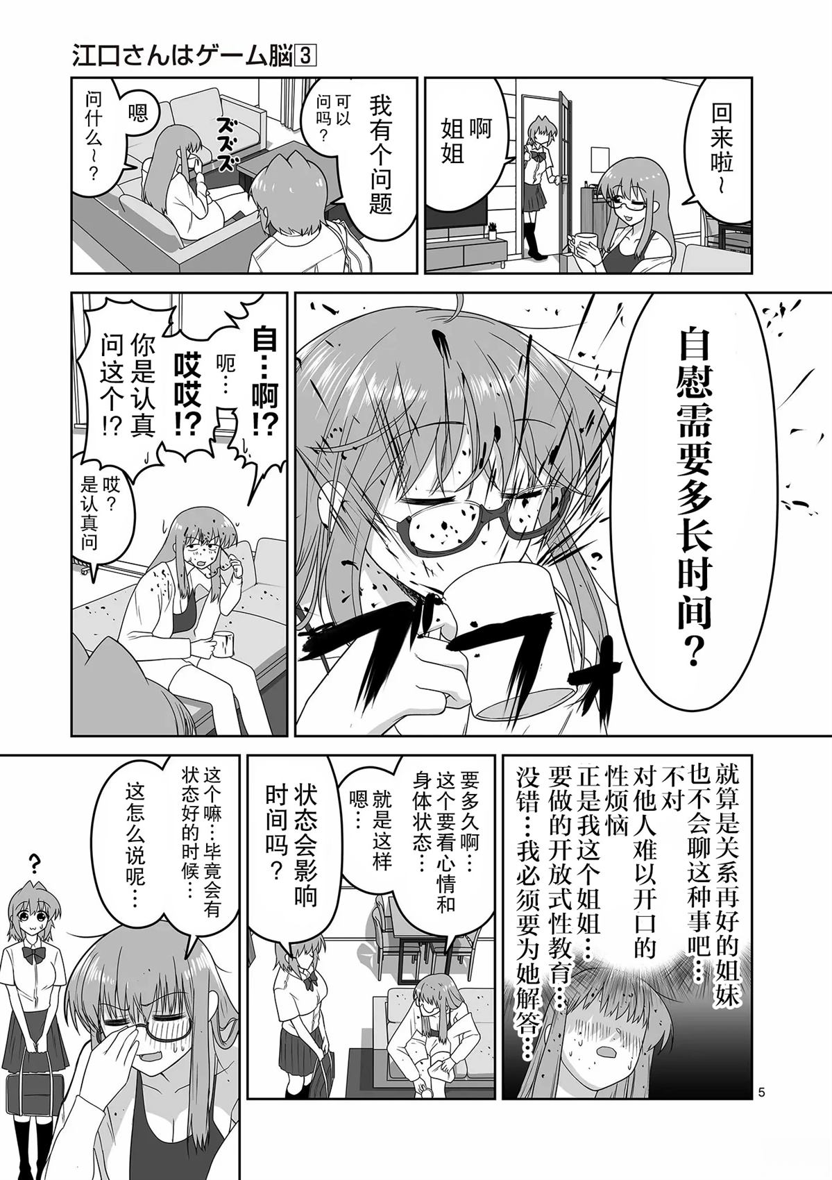 第21话5