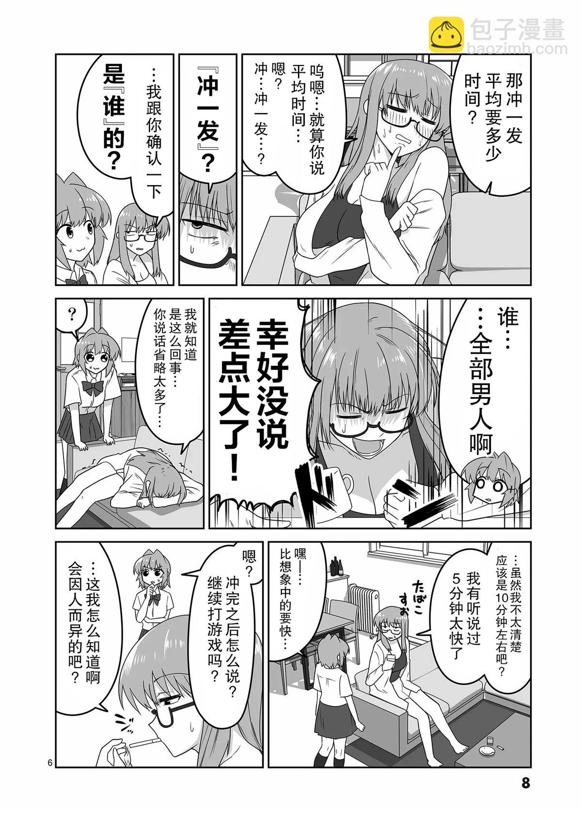 第21话6