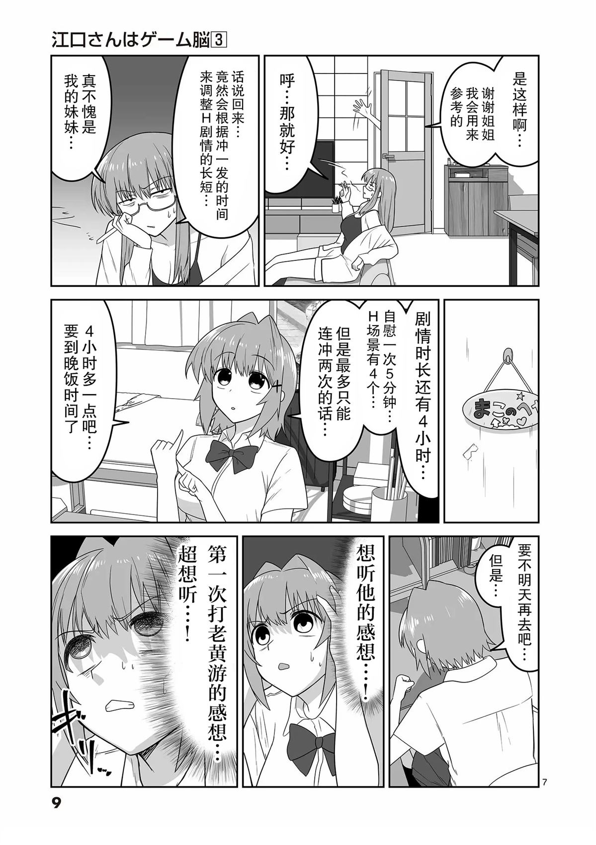 第21话7