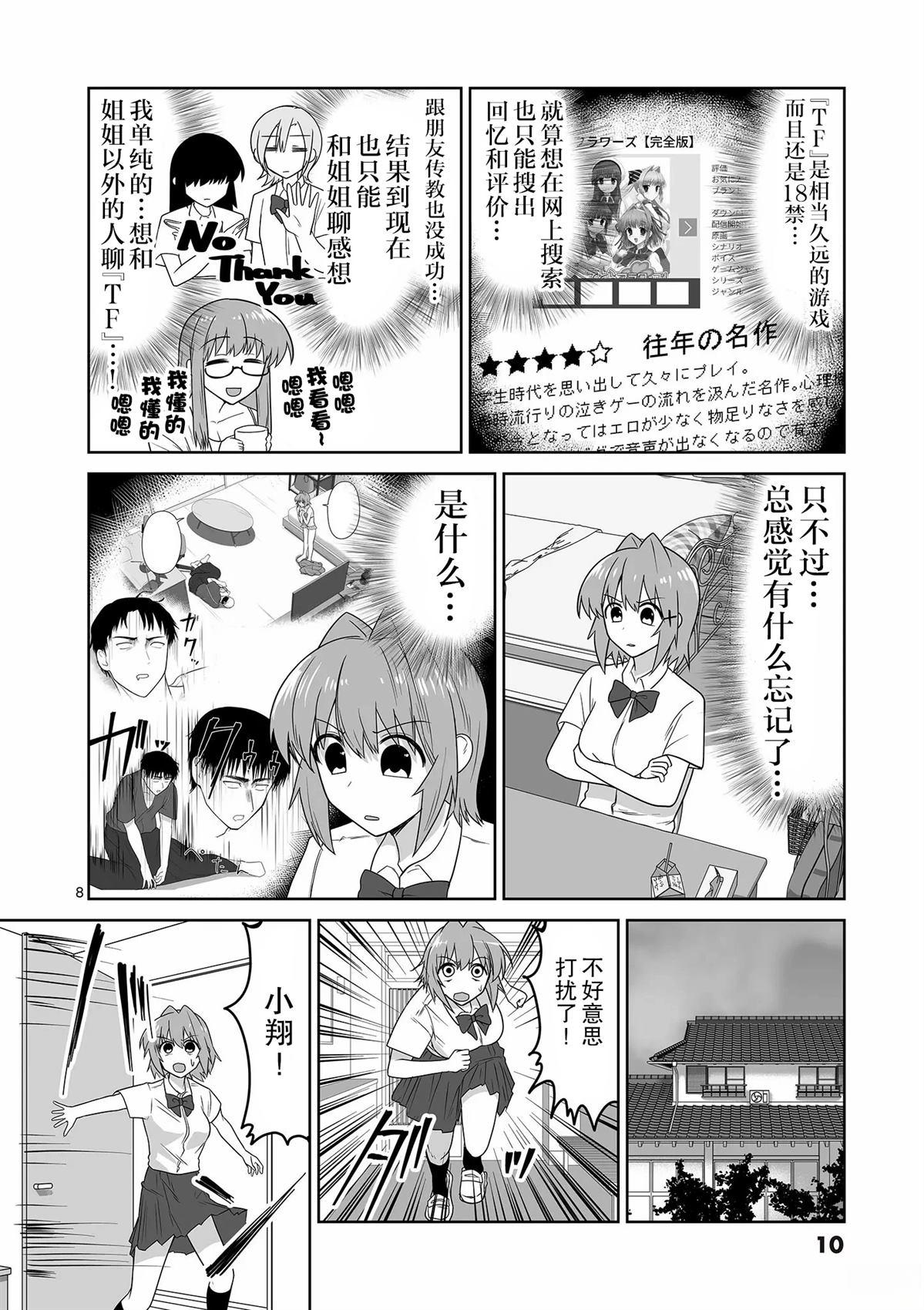 第21话8