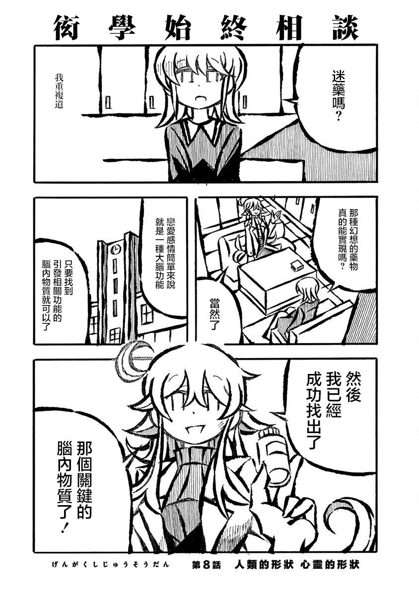 第08话0