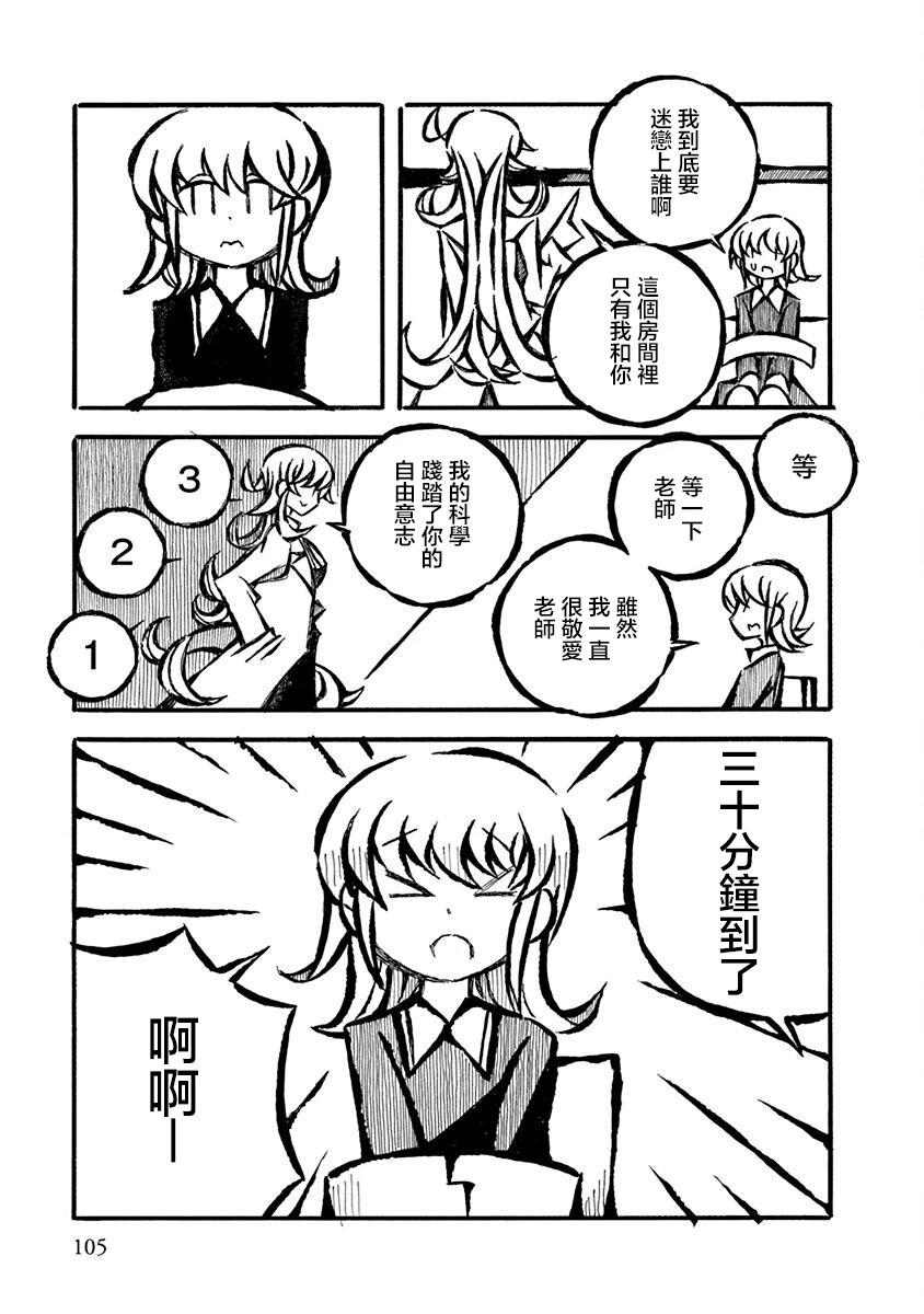 第08话2