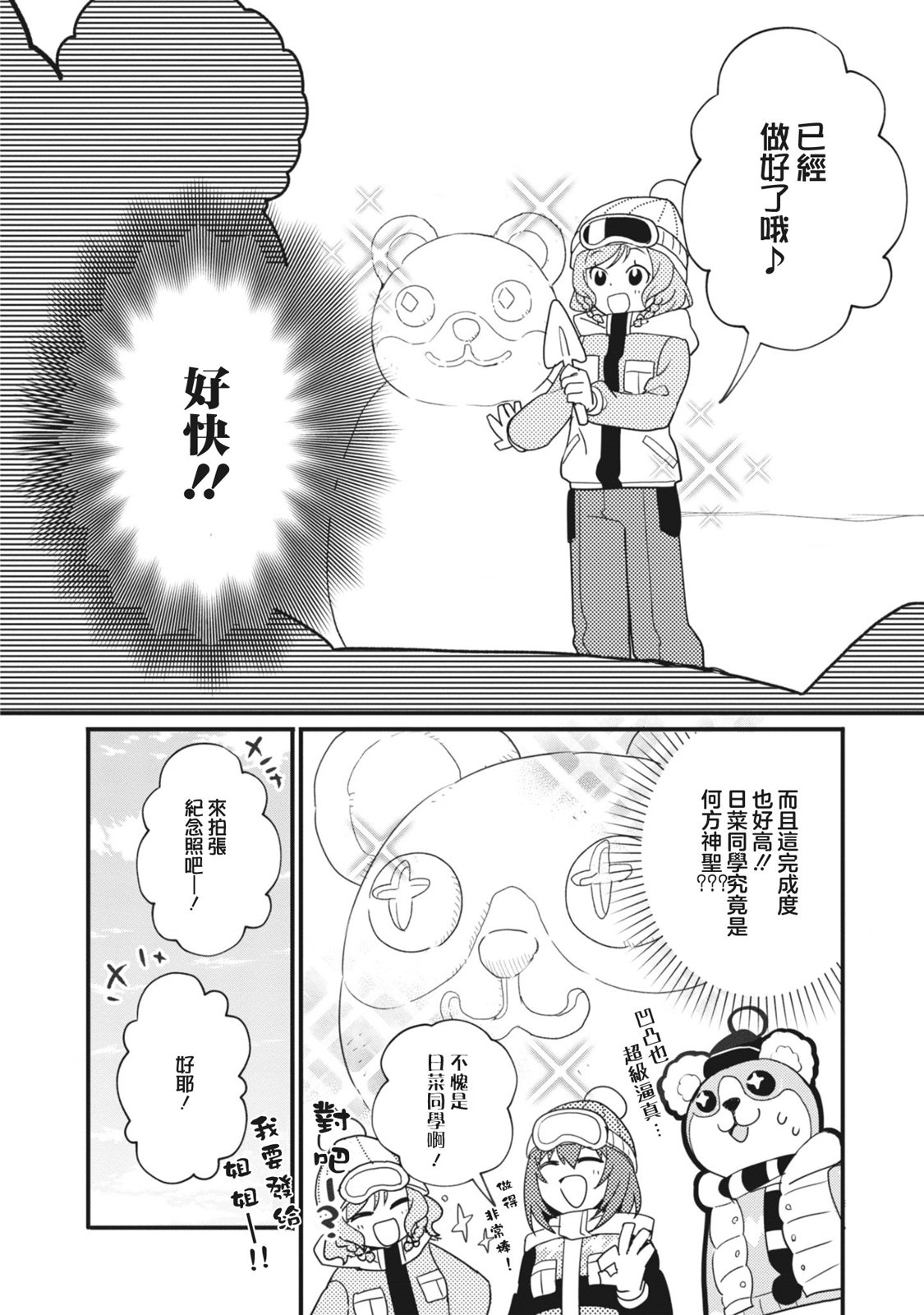 第09话11