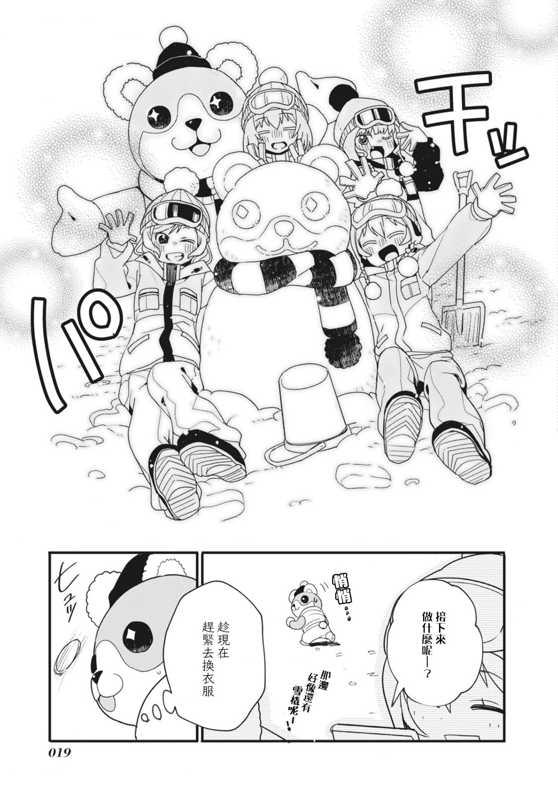 第09话12