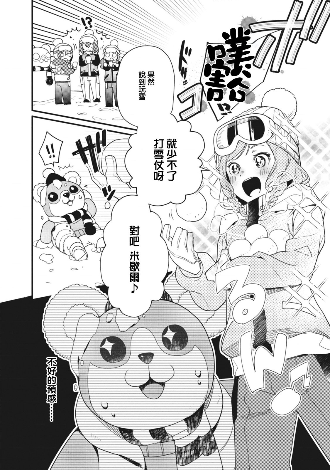 第09话13