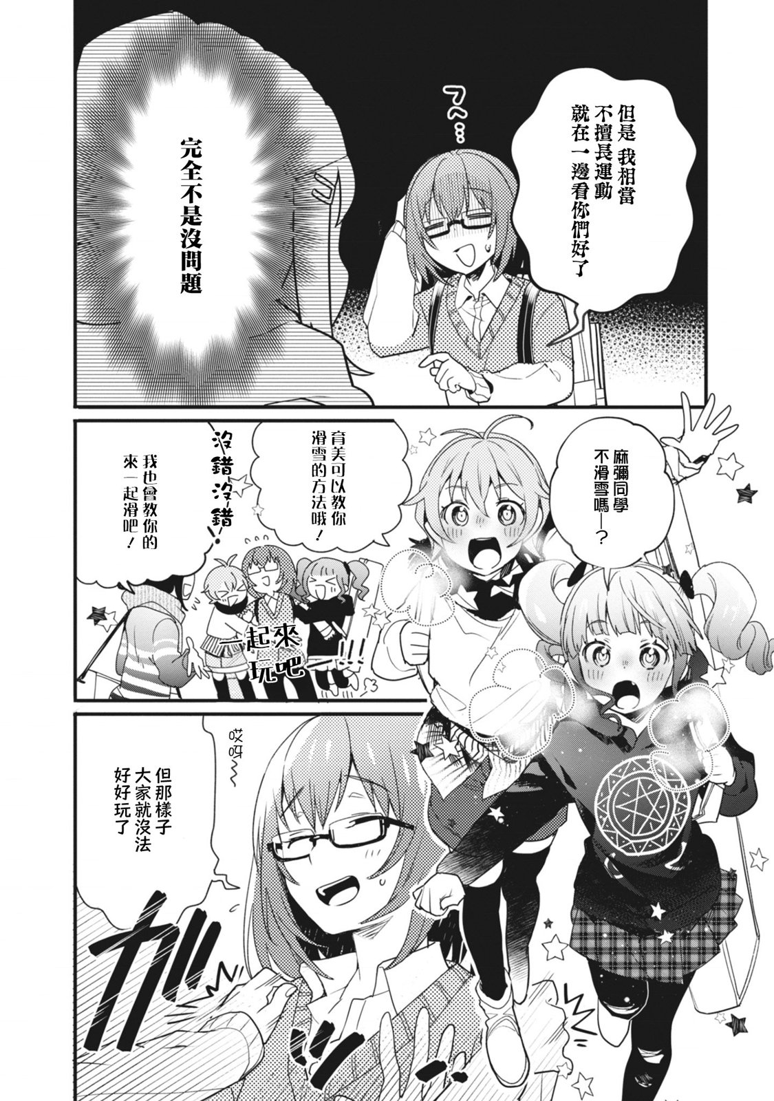第09话3