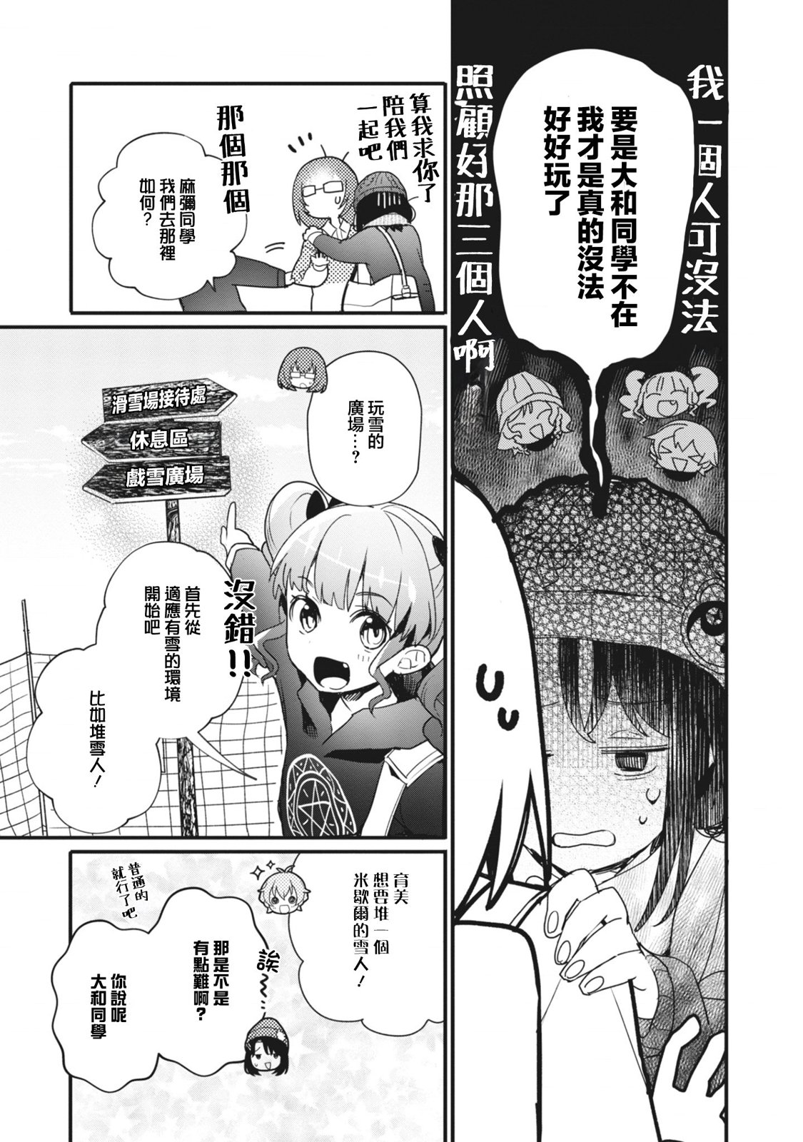 第09话4