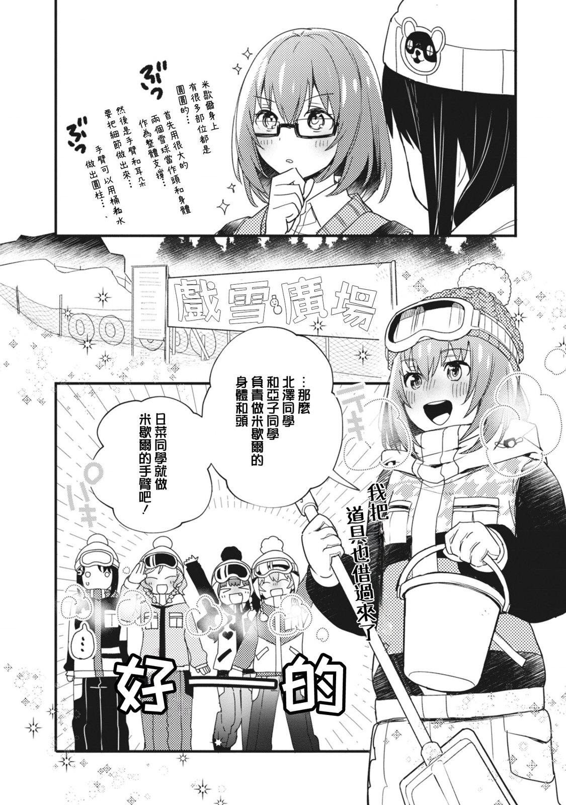第09话5